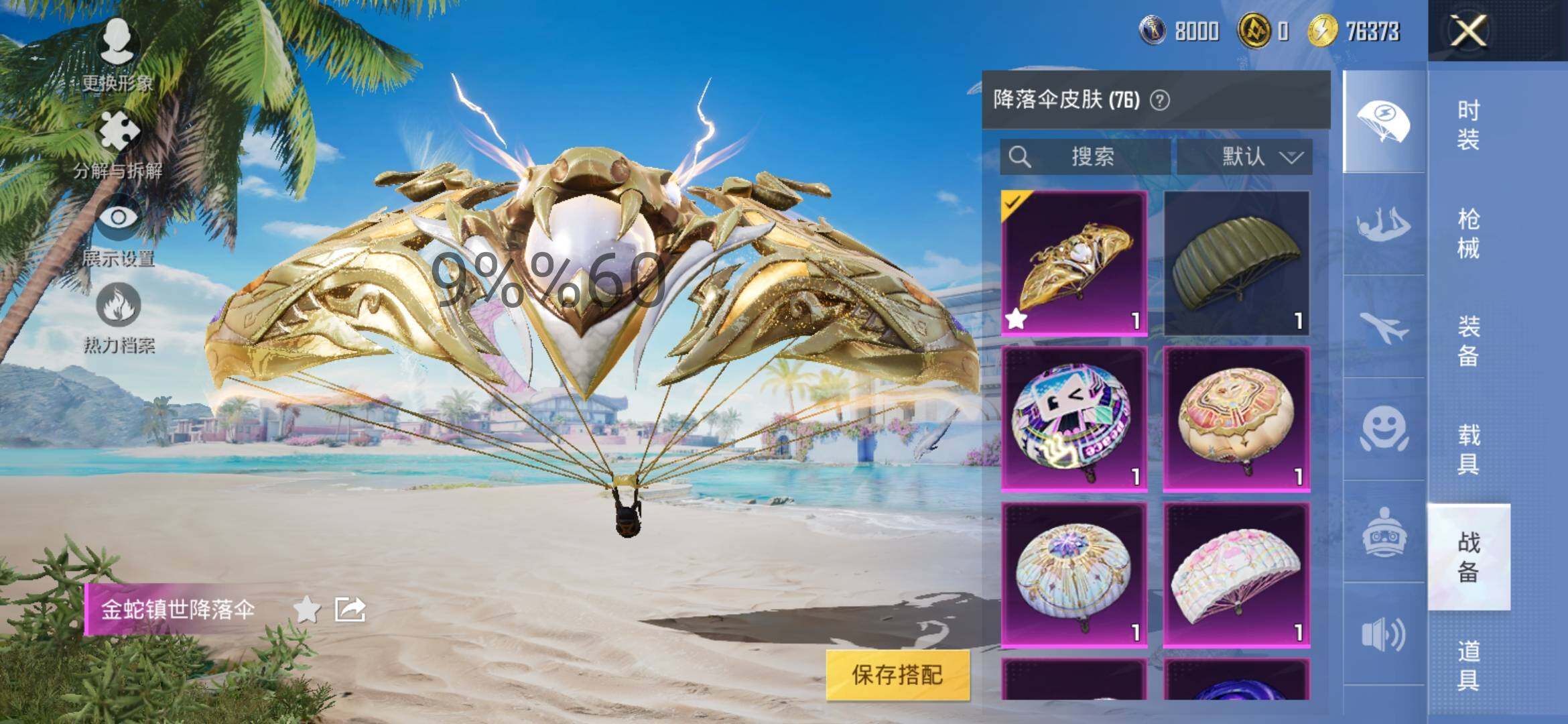 HPYXS3288618和平精英账号详情图15
