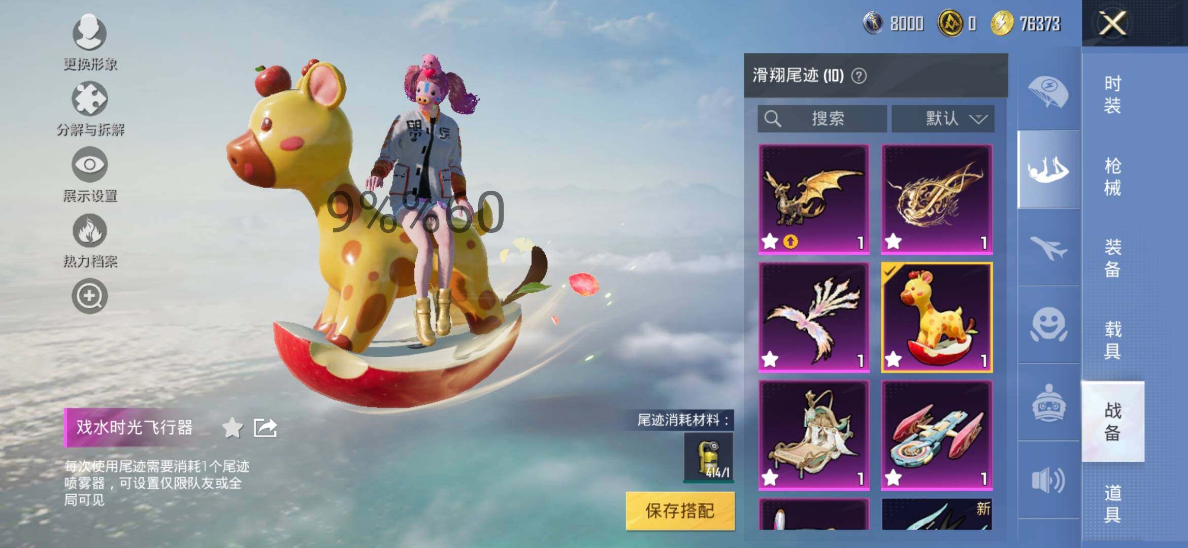 HPYXS3288618和平精英账号详情图16