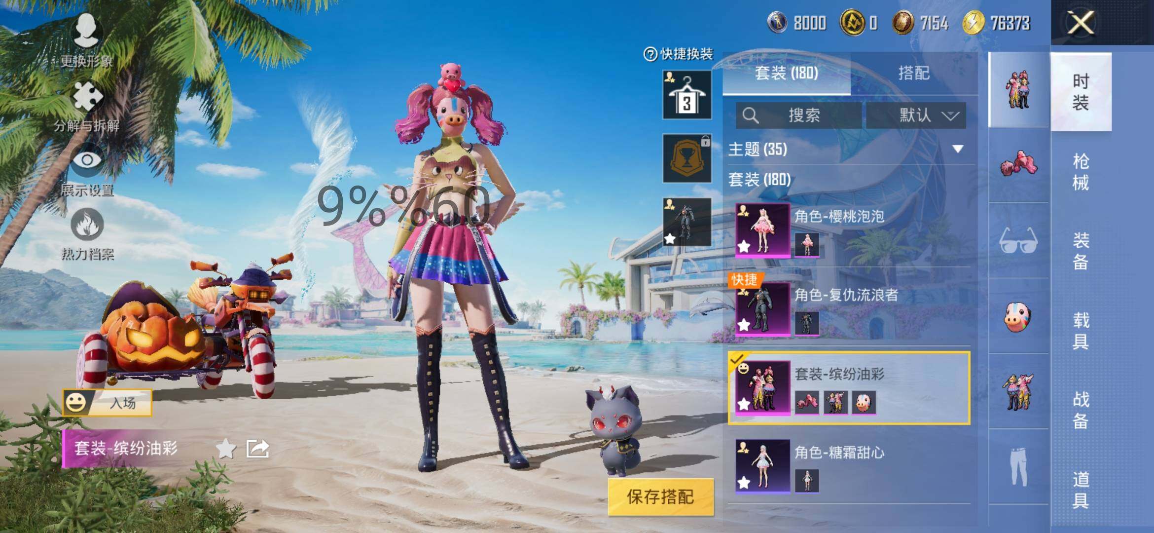 HPYXS3288618和平精英账号详情图8