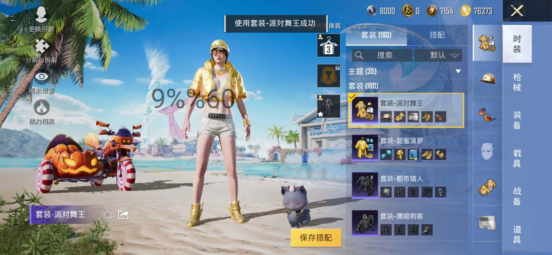HPYXS3288618和平精英账号详情图10