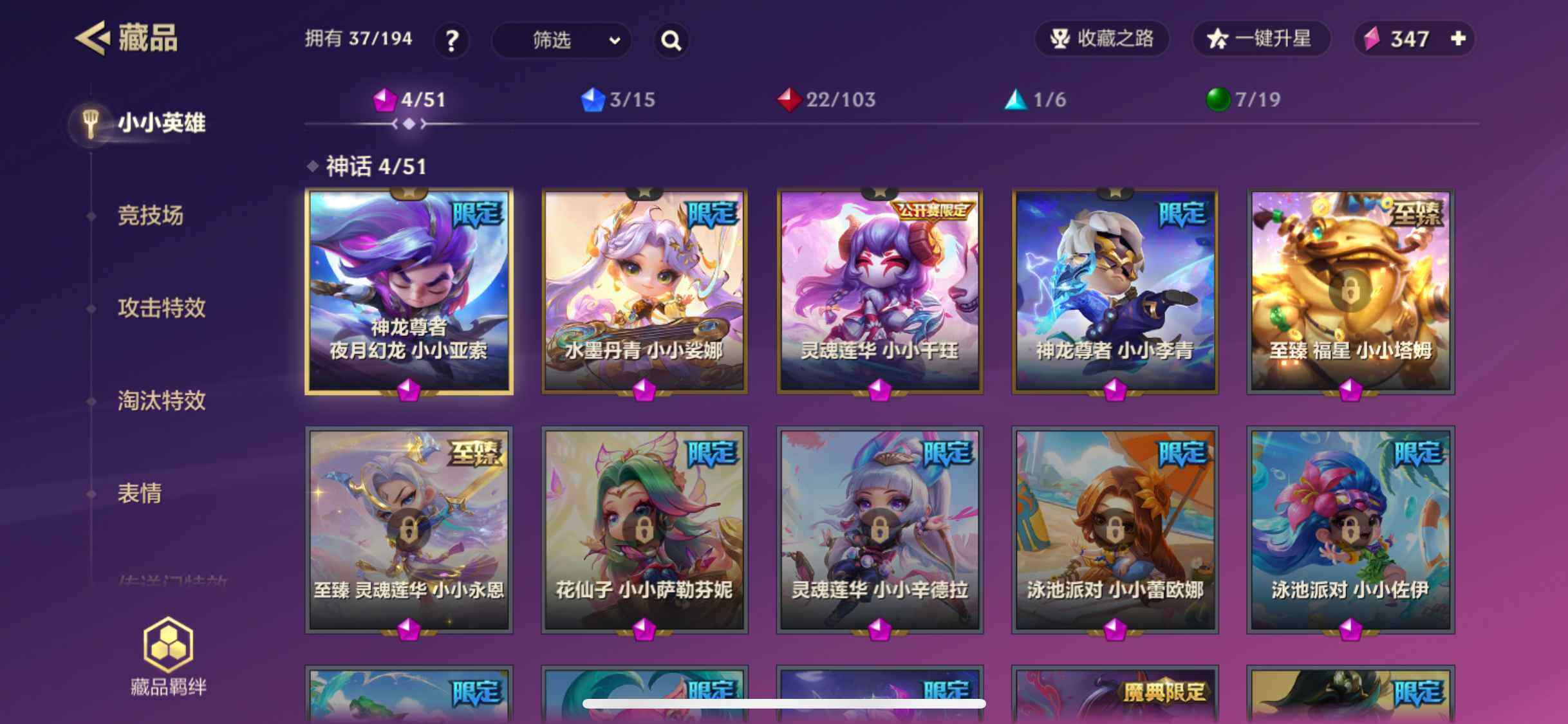JCCZY32028金铲铲之战账号详情图3 JCCZY32028金铲铲之战账号详情图3