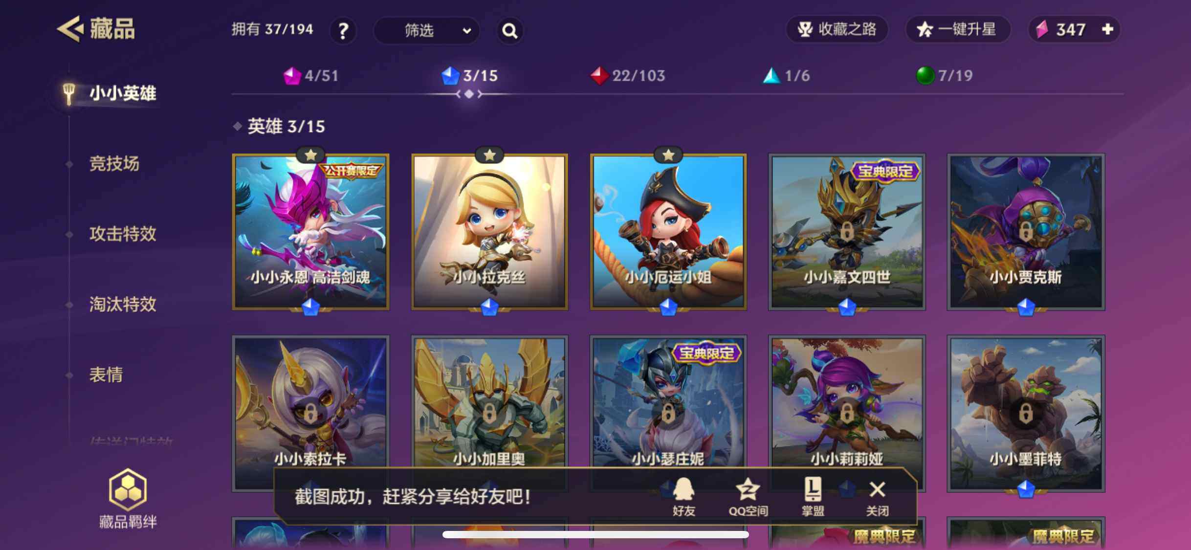 JCCZY32028金铲铲之战账号详情图4 JCCZY32028金铲铲之战账号详情图4