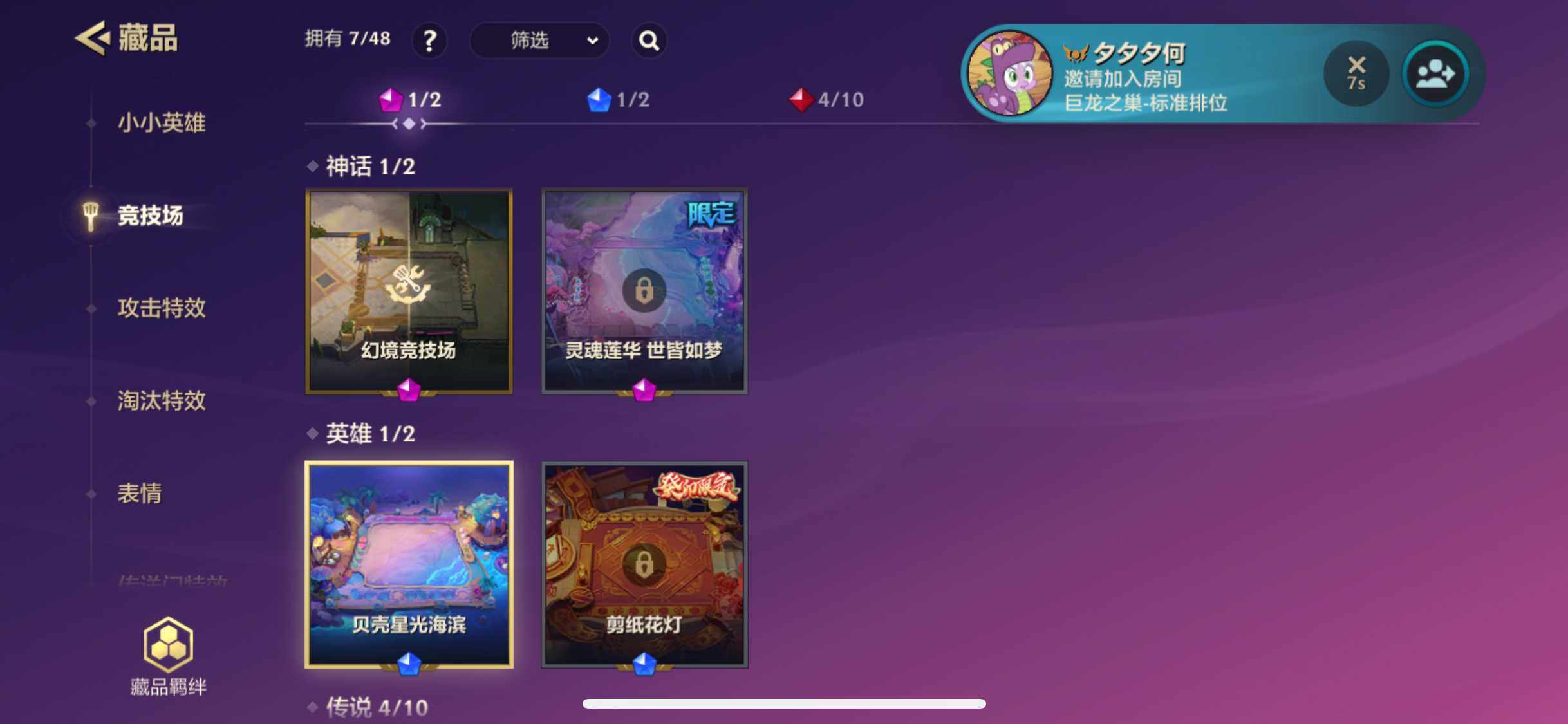 JCCZY32028金铲铲之战账号详情图5 JCCZY32028金铲铲之战账号详情图5
