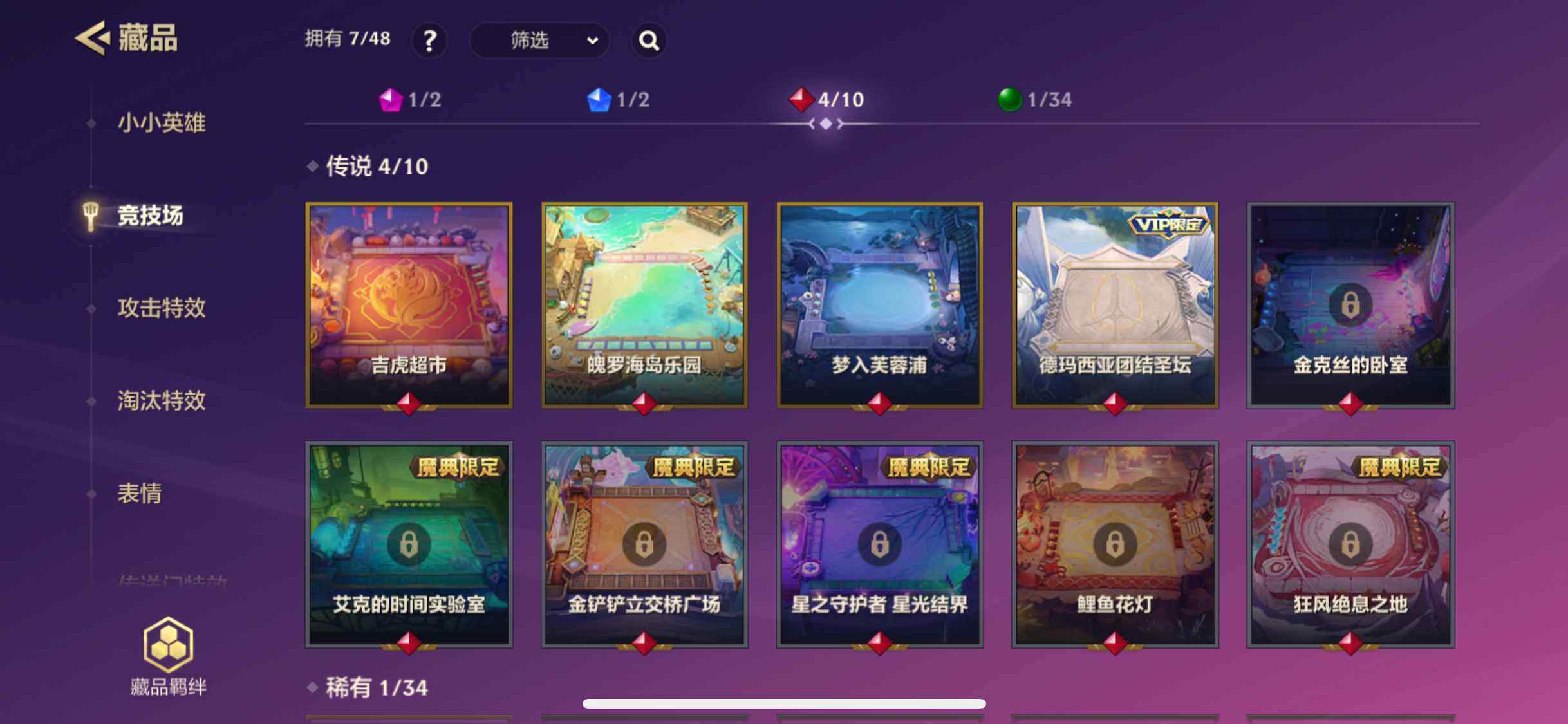 JCCZY32028金铲铲之战账号详情图7 JCCZY32028金铲铲之战账号详情图7