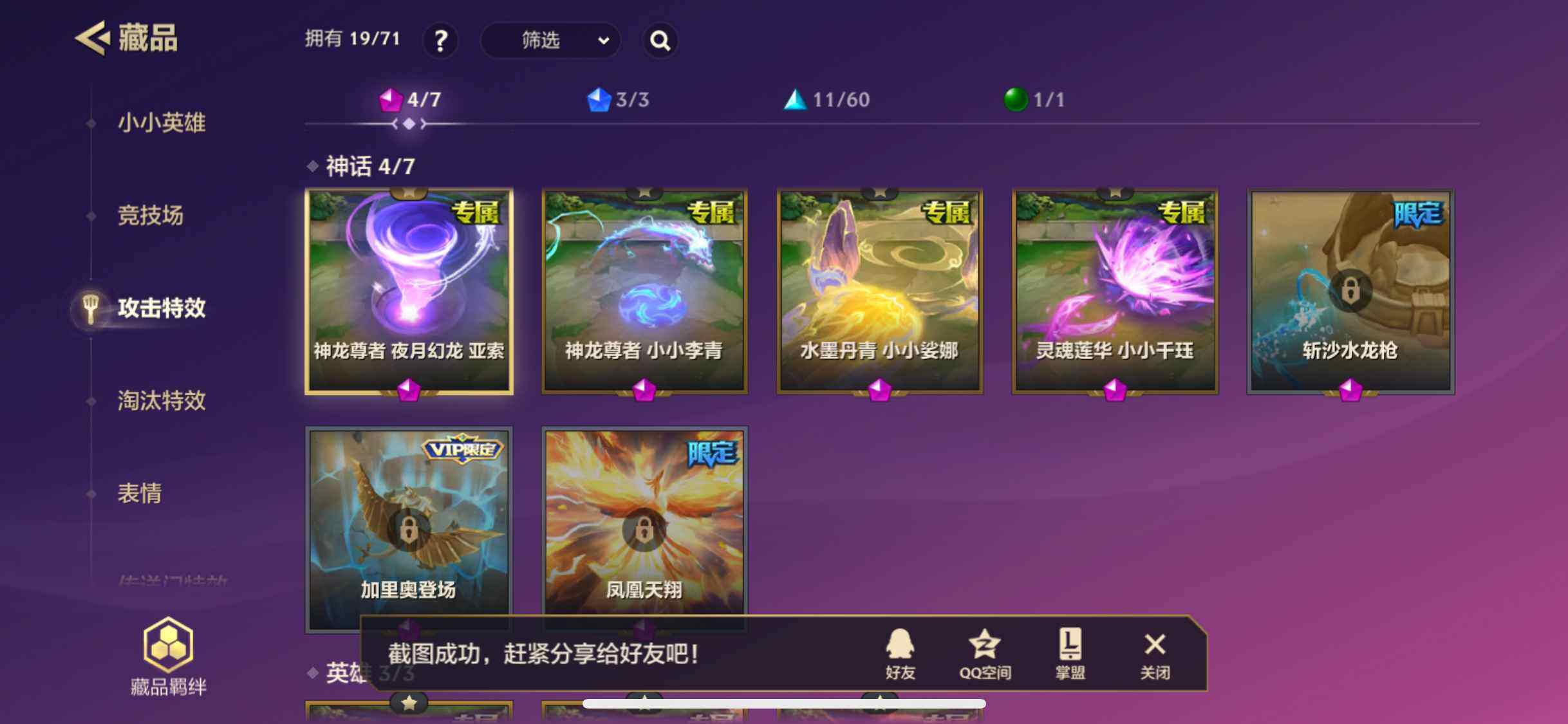 JCCZY32028金铲铲之战账号详情图8 JCCZY32028金铲铲之战账号详情图8