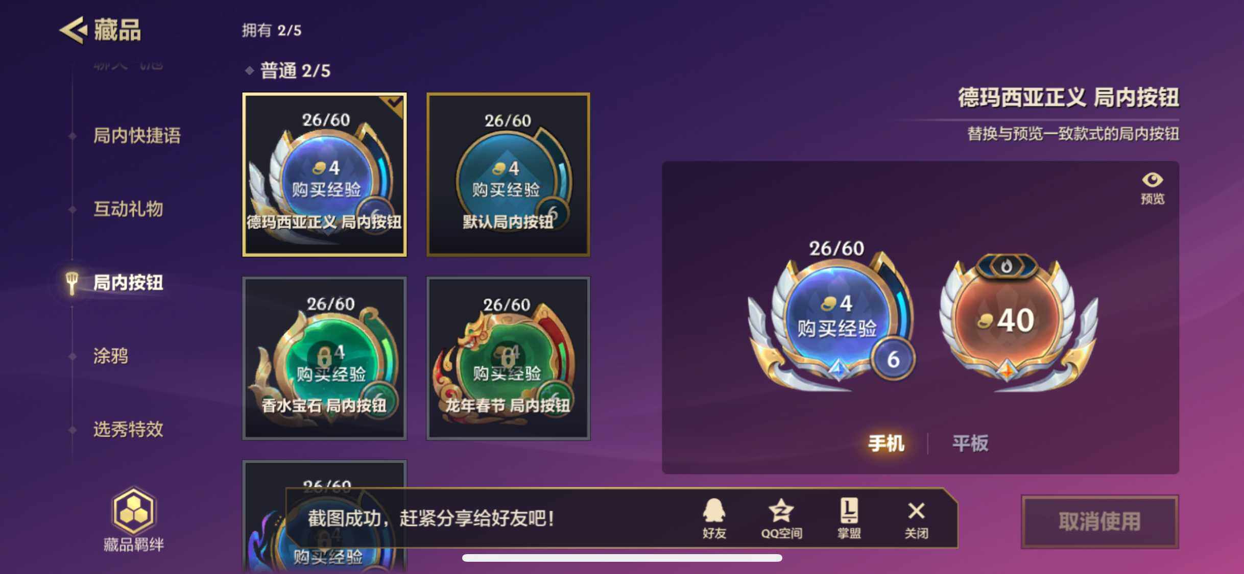 JCCZY32028金铲铲之战账号详情图9 JCCZY32028金铲铲之战账号详情图9