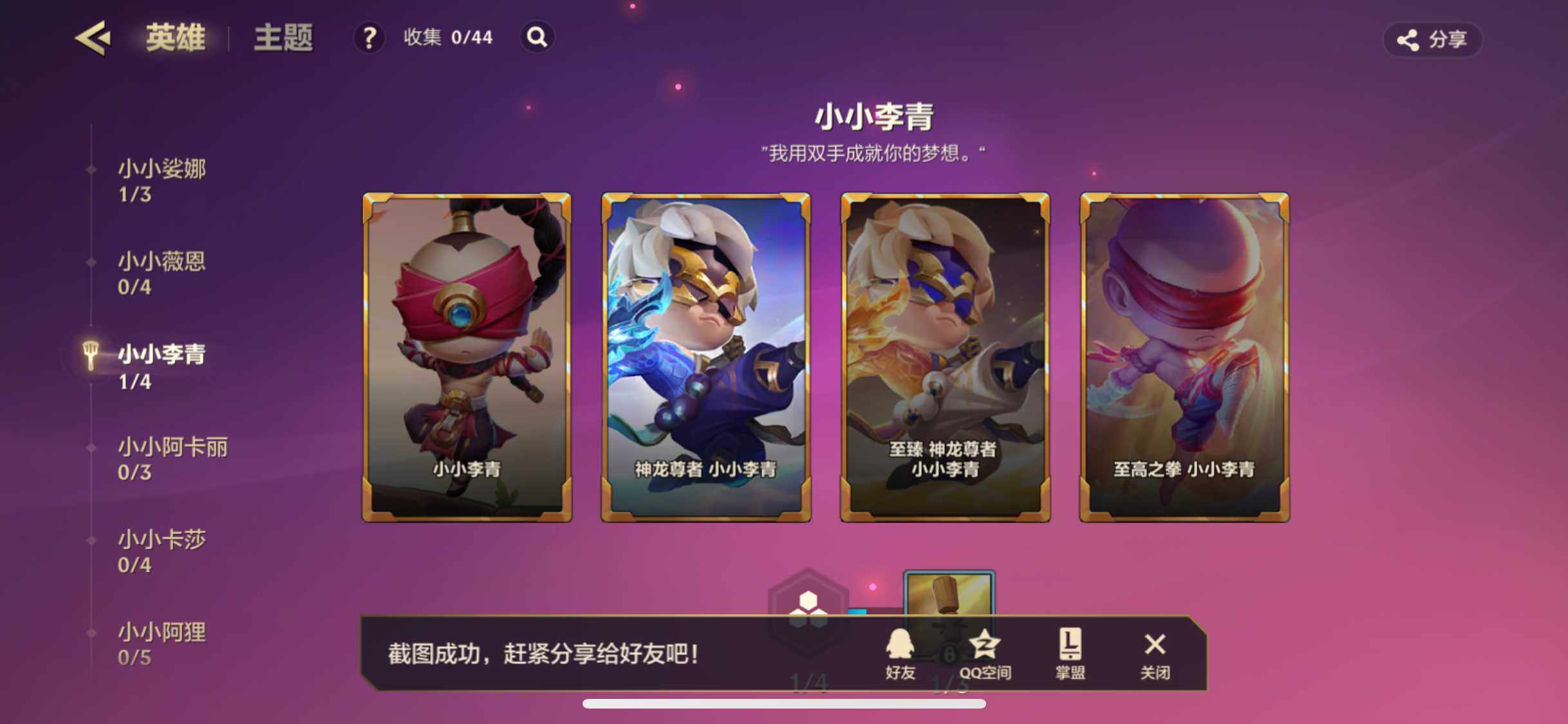 JCCZY32028金铲铲之战账号详情图11 JCCZY32028金铲铲之战账号详情图11