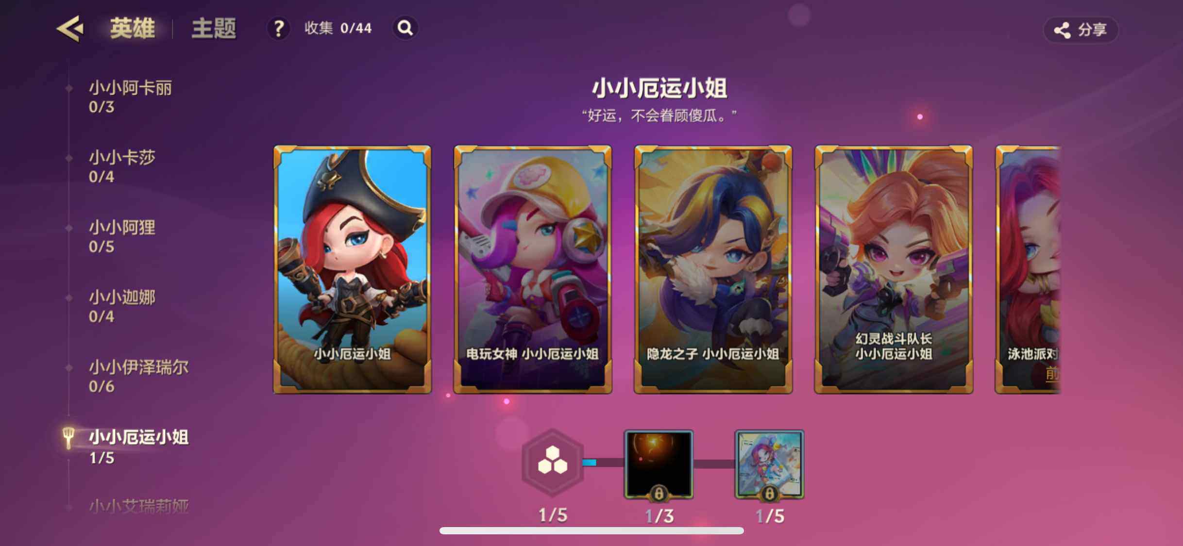 JCCZY32028金铲铲之战账号详情图12 JCCZY32028金铲铲之战账号详情图12