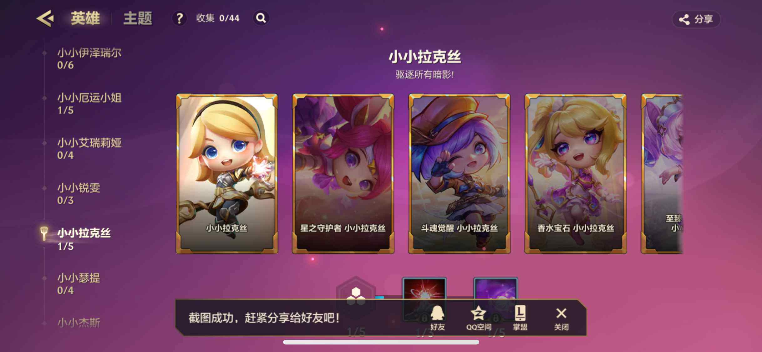 JCCZY32028金铲铲之战账号详情图13 JCCZY32028金铲铲之战账号详情图13