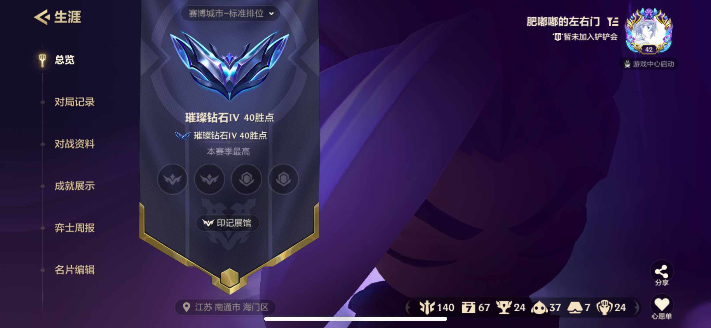 JCCZY32028金铲铲之战账号详情图17 JCCZY32028金铲铲之战账号详情图17