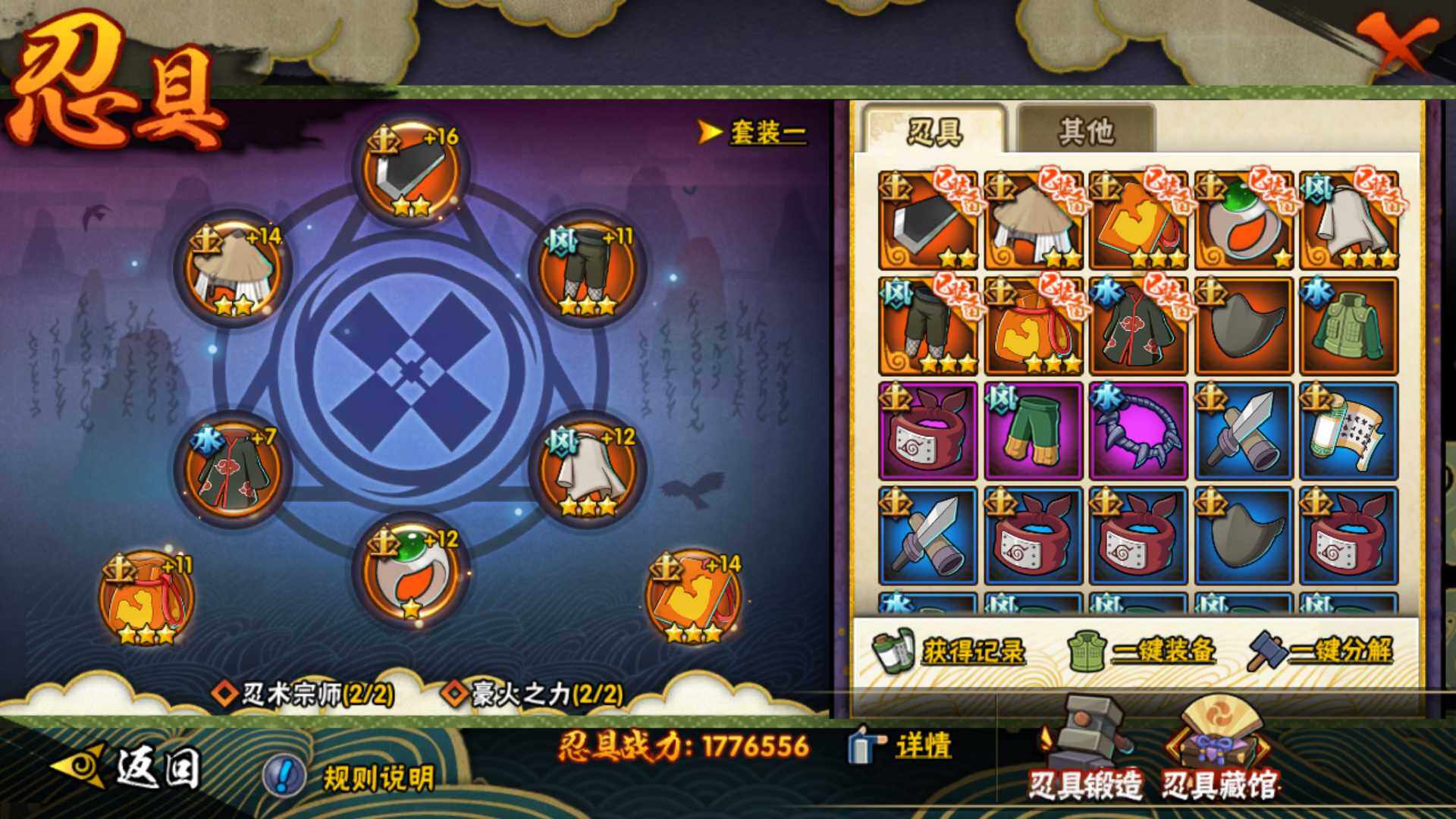 HYLFY315149火影忍者账号详情图19