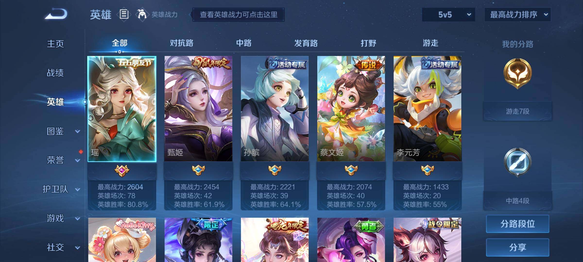 WZYXS3207162王者荣耀账号详情图3 WZYXS3207162王者荣耀账号详情图3