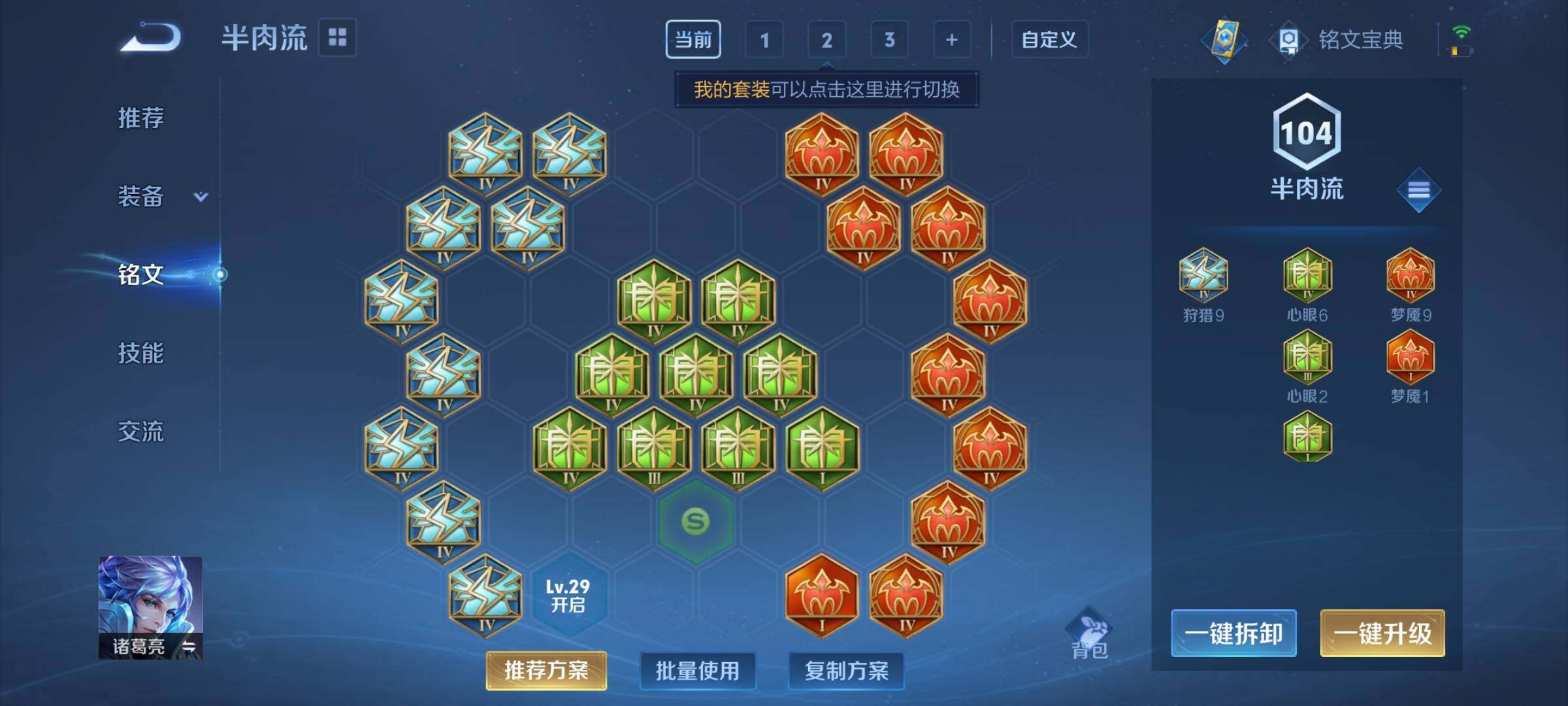 WZYXS3207162王者荣耀账号详情图9 WZYXS3207162王者荣耀账号详情图9