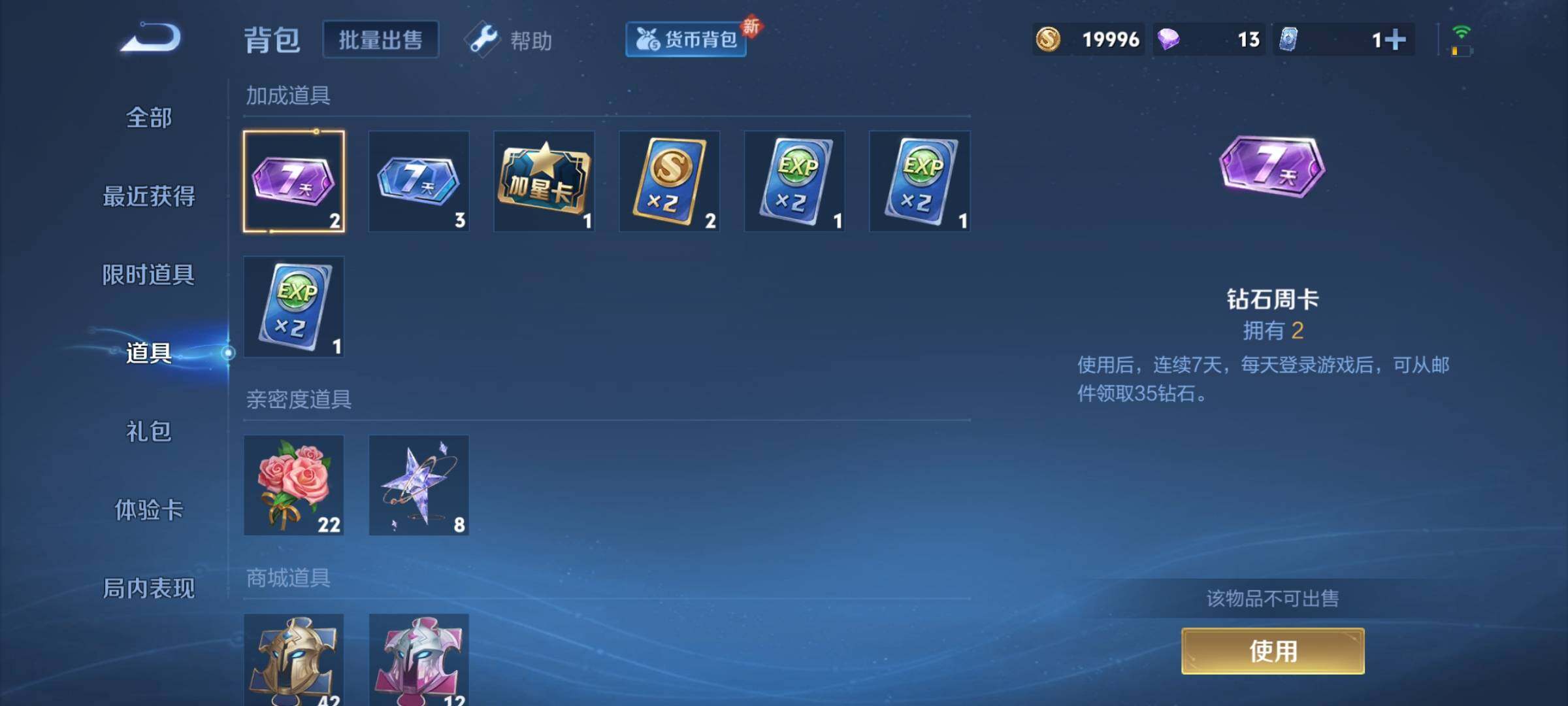 WZYXS3207162王者荣耀账号详情图8 WZYXS3207162王者荣耀账号详情图8