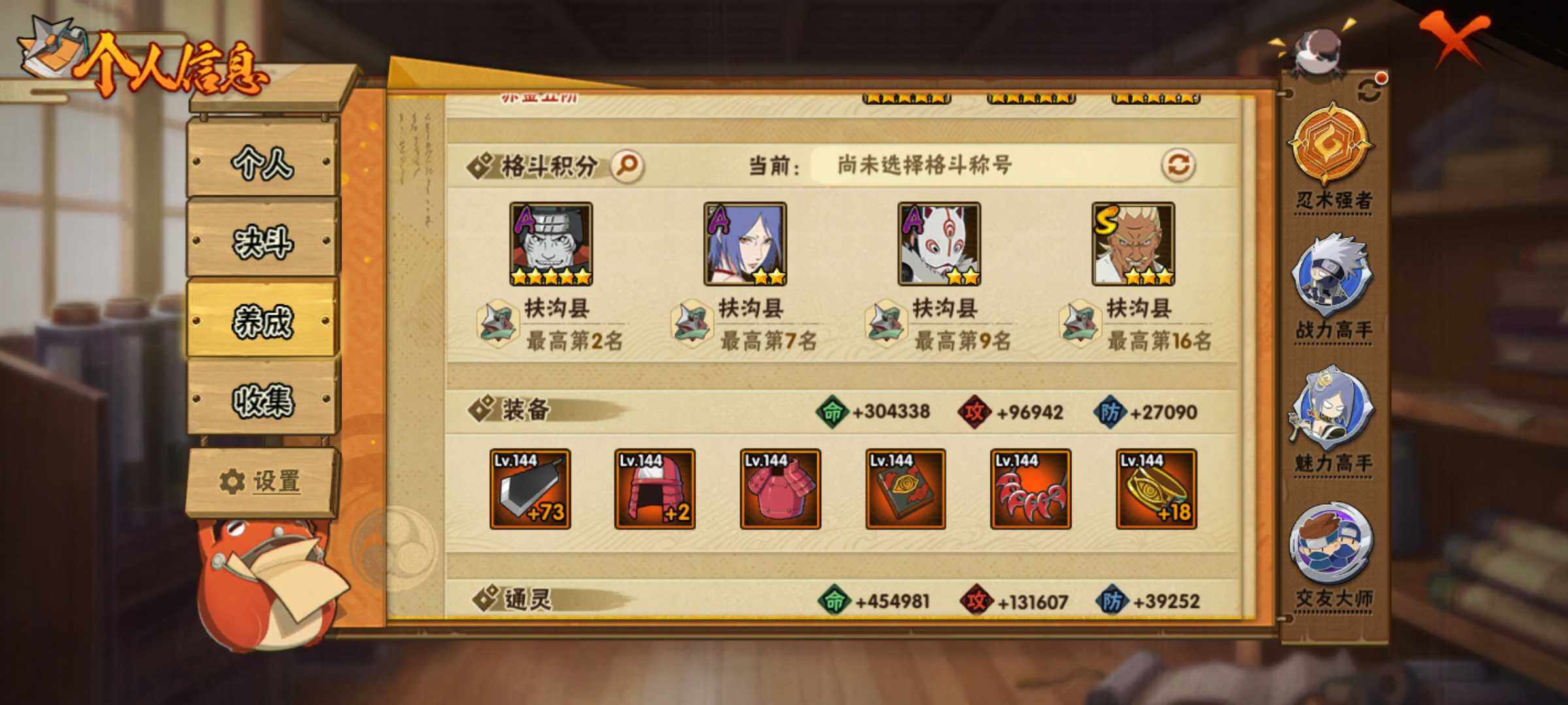 HYJM315875火影忍者账号详情图14