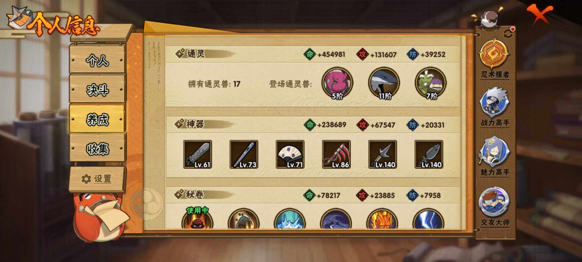 HYJM315875火影忍者账号详情图13