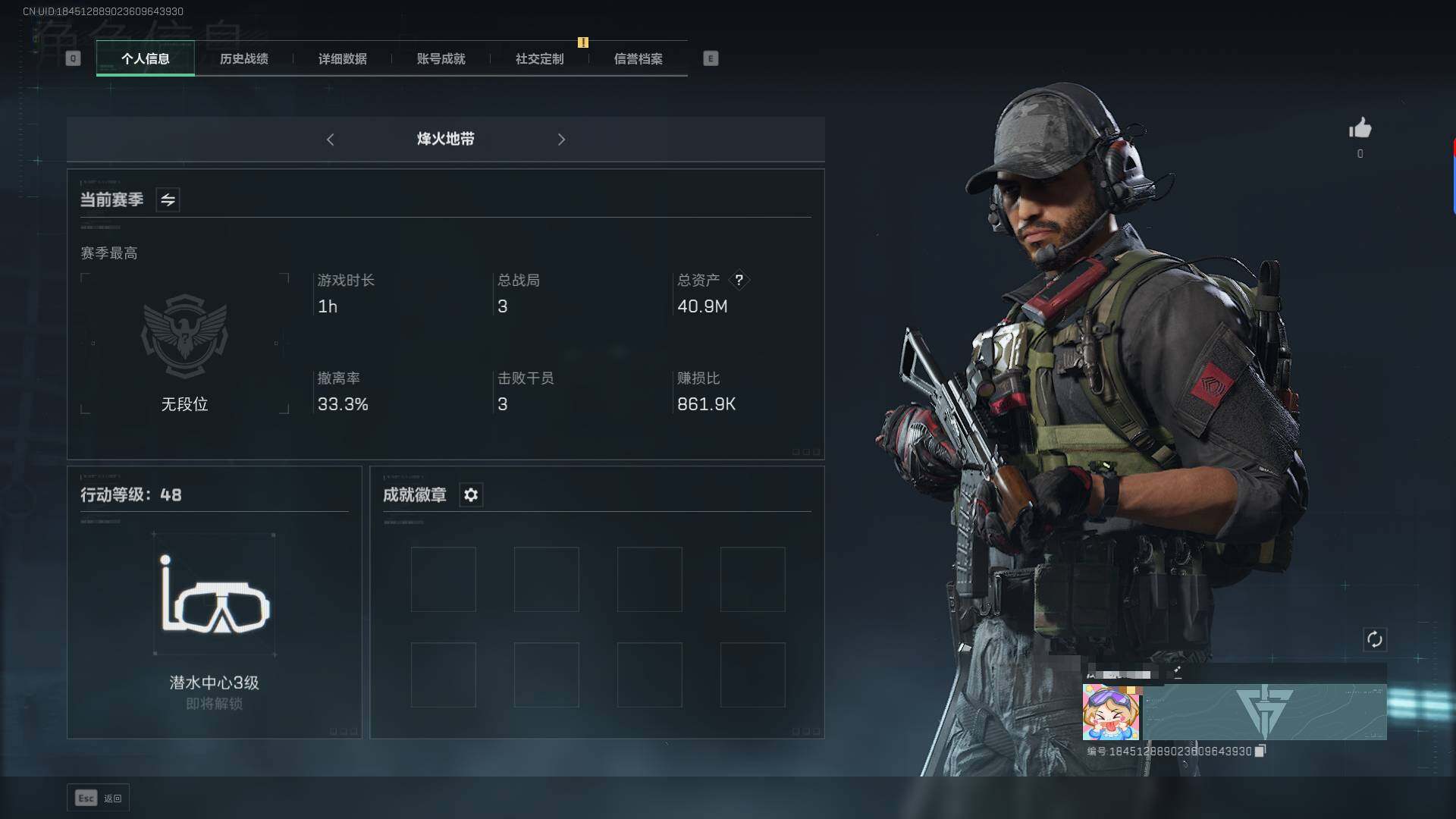 三角洲行动账号QQ【SJC507】总资产(M)：40.9M/哈夫币(K)：13270K/哈夫币(K)：13270K