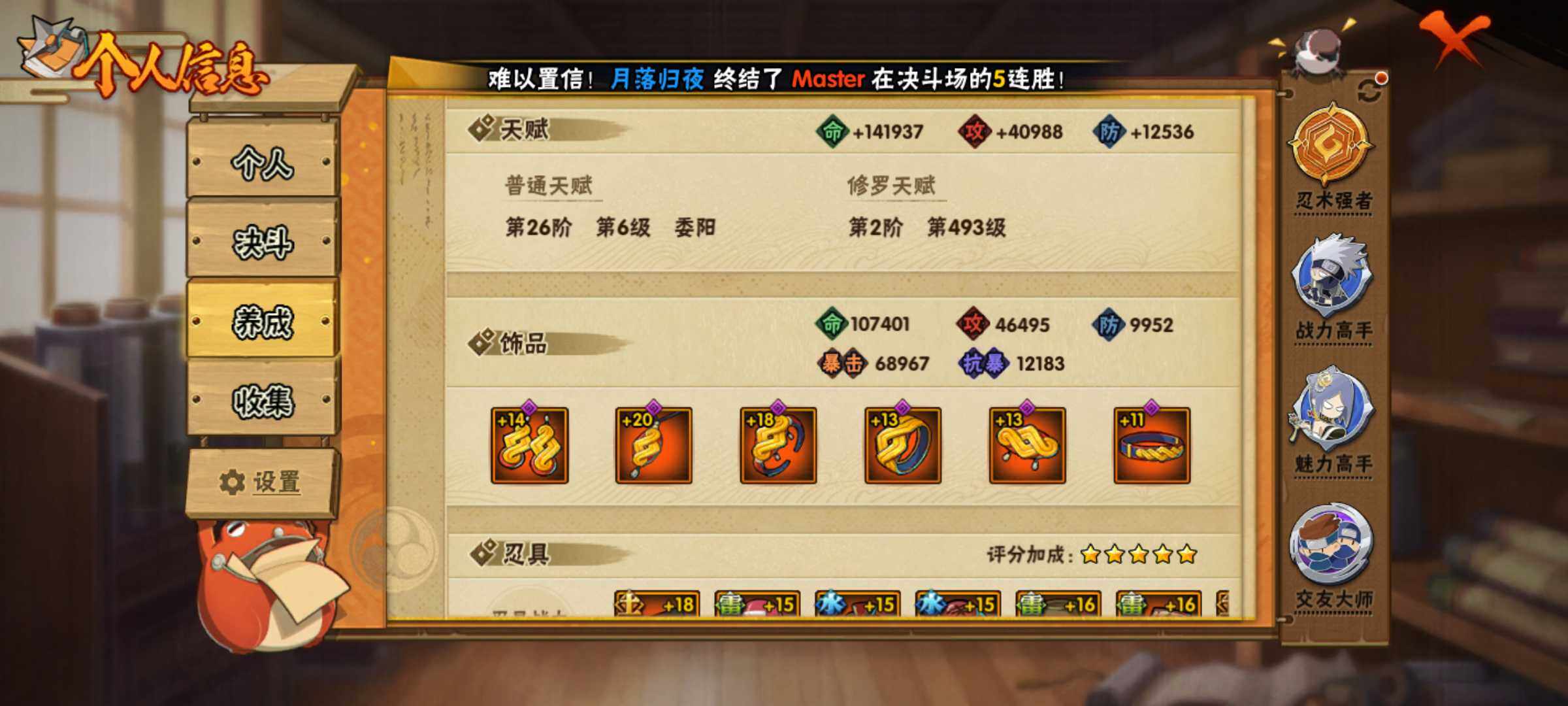 HYJM315875火影忍者账号详情图12