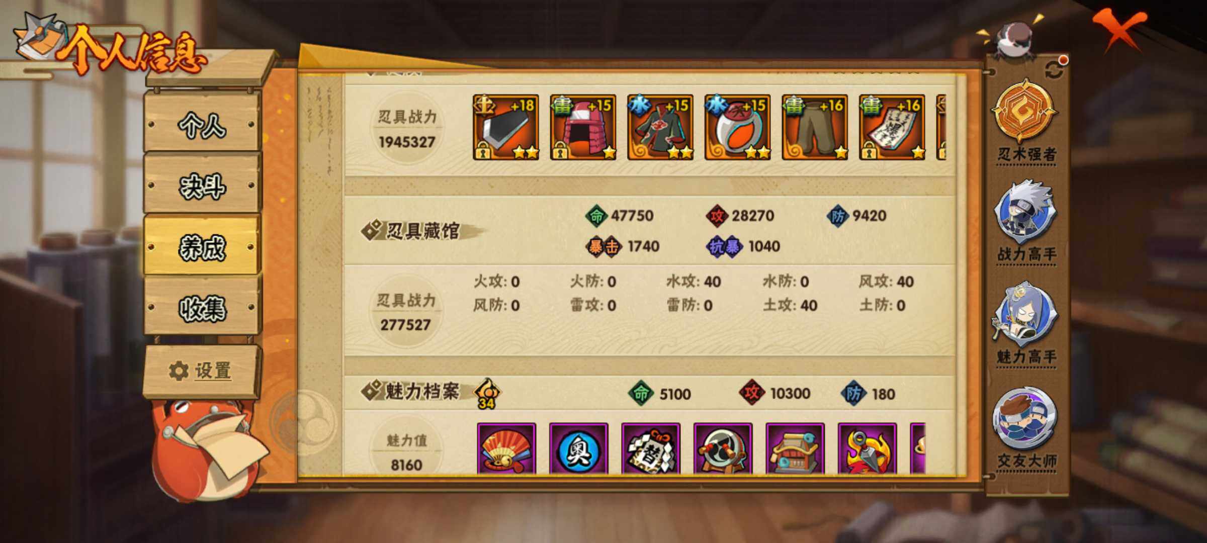 HYJM315875火影忍者账号详情图8