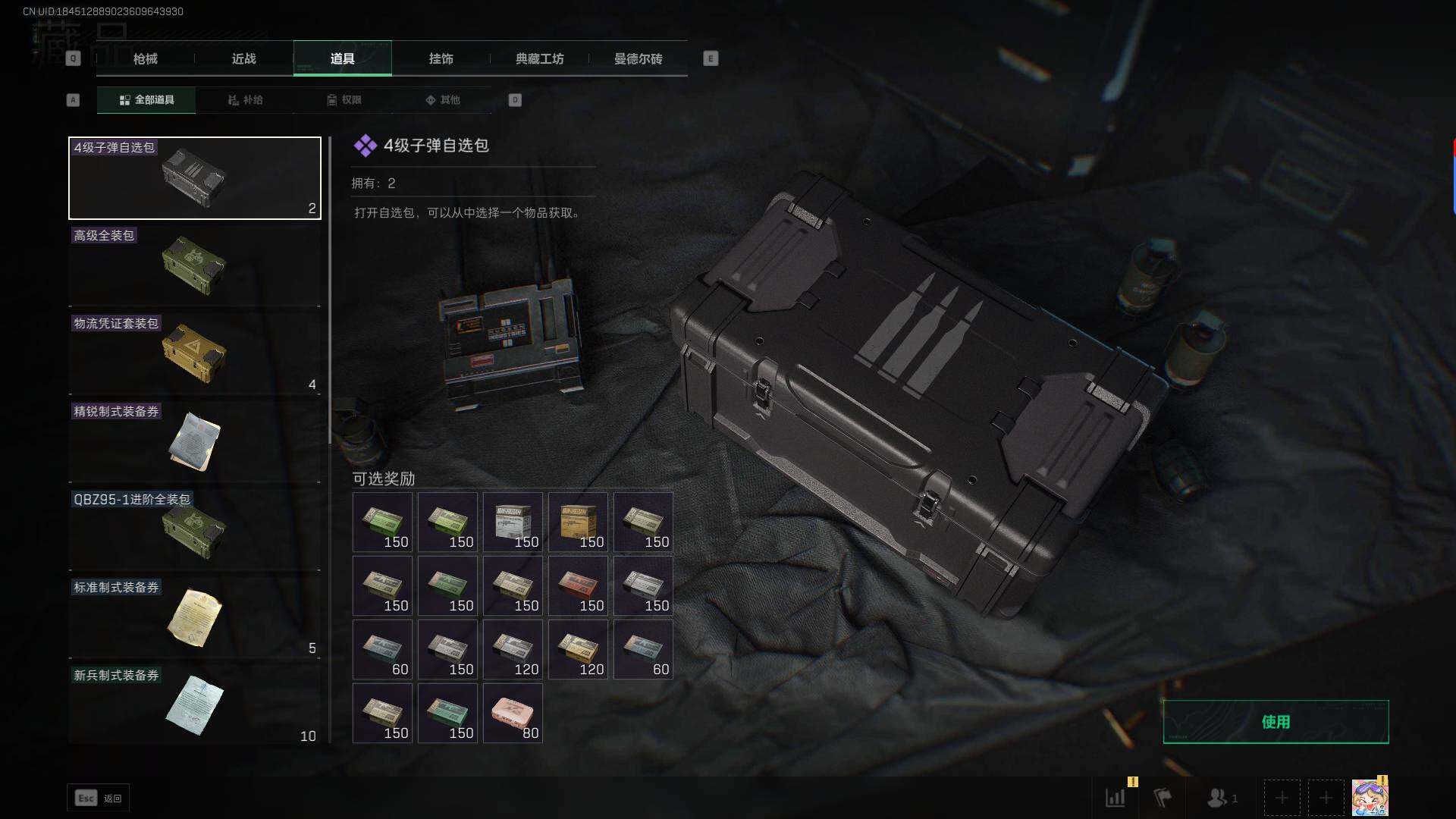 SJZEY310790三角洲行动账号详情图2 SJZEY310790三角洲行动账号详情图2