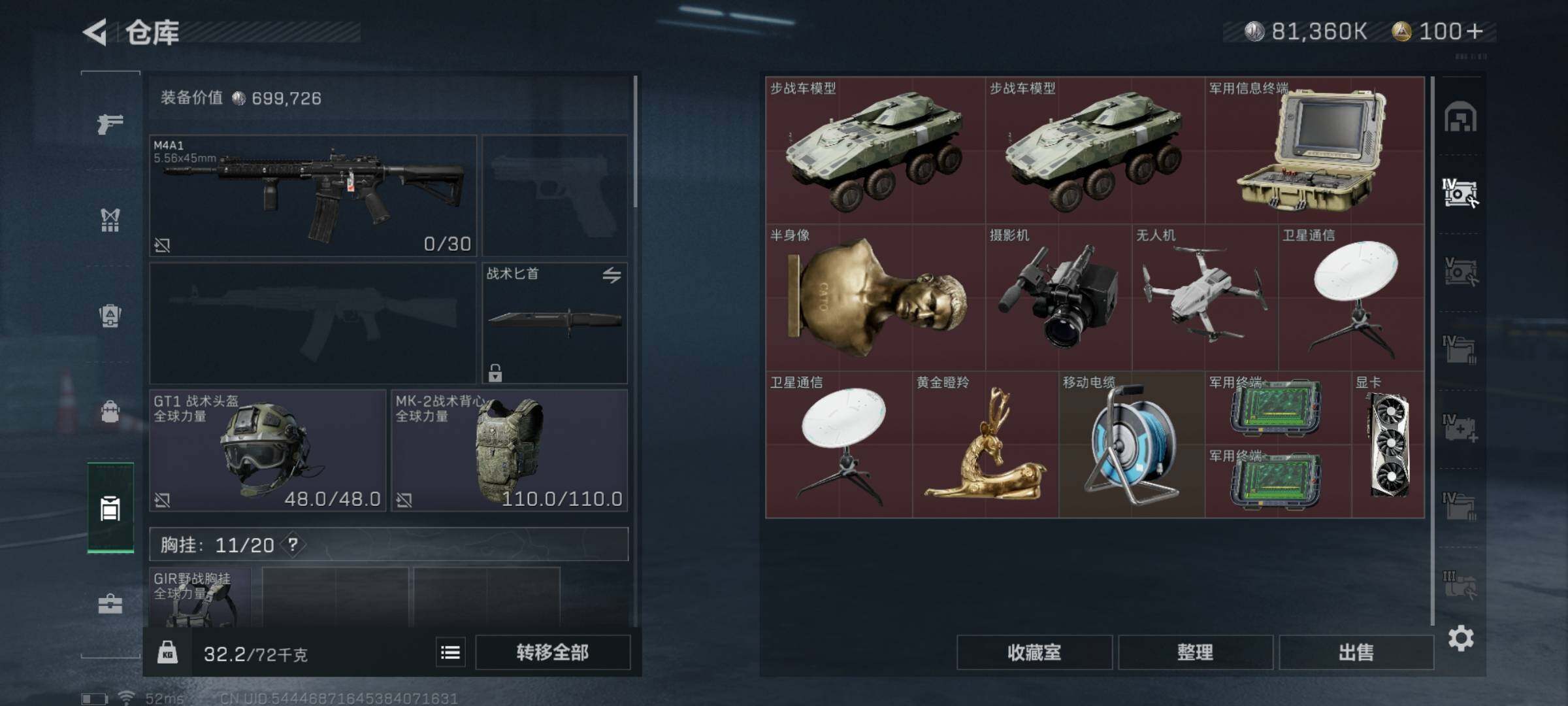 SJZYXS311381三角洲行动账号详情图12