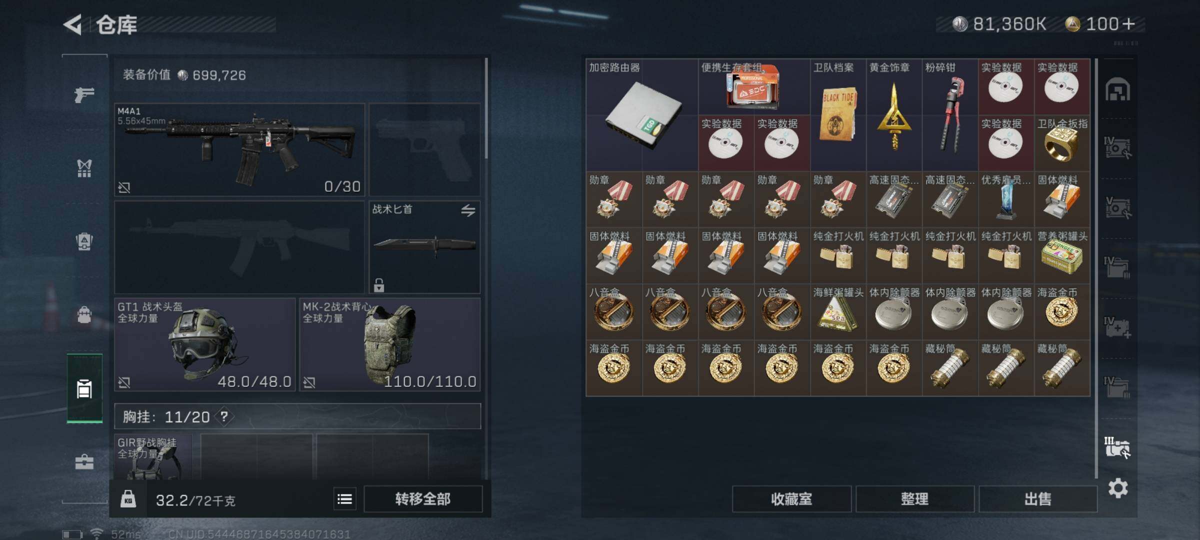 SJZYXS311381三角洲行动账号详情图17