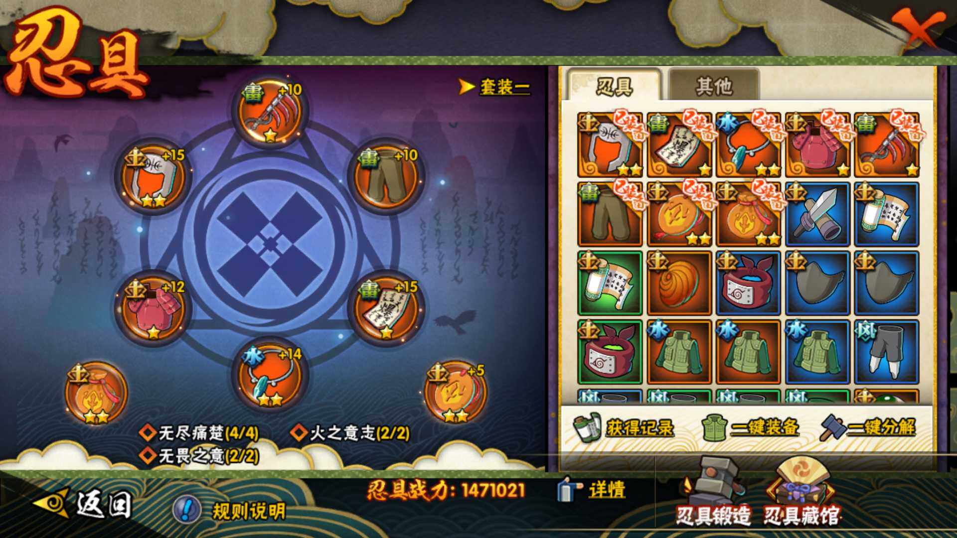 HYLFY315151火影忍者账号详情图19