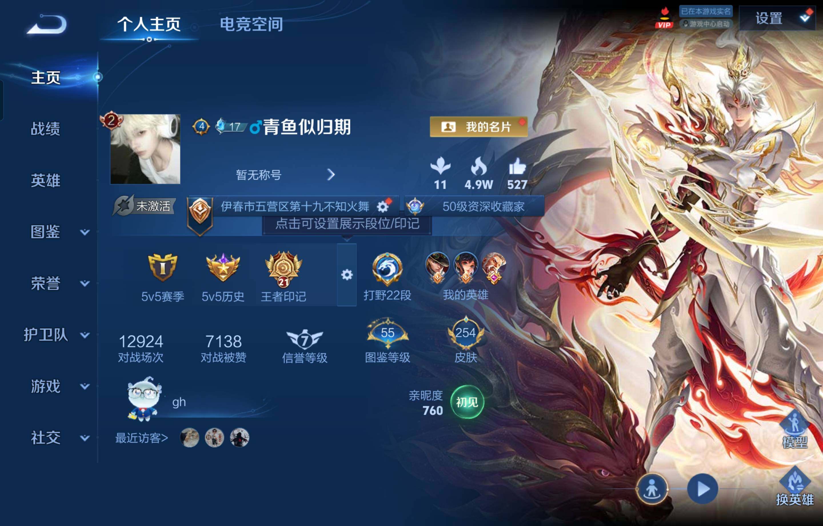 WZCMW4107294王者荣耀账号详情图15