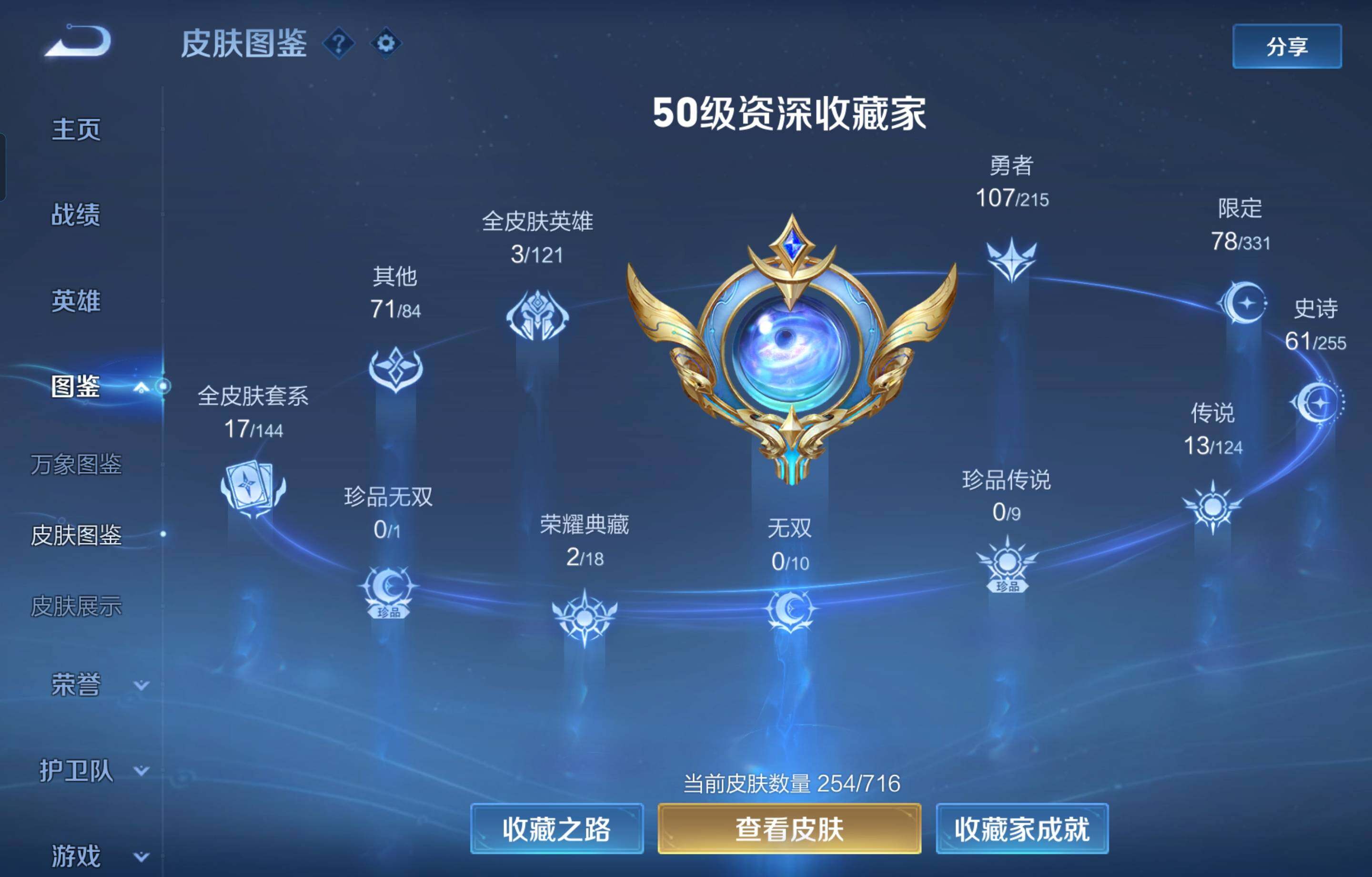 WZCMW4107294王者荣耀账号详情图16