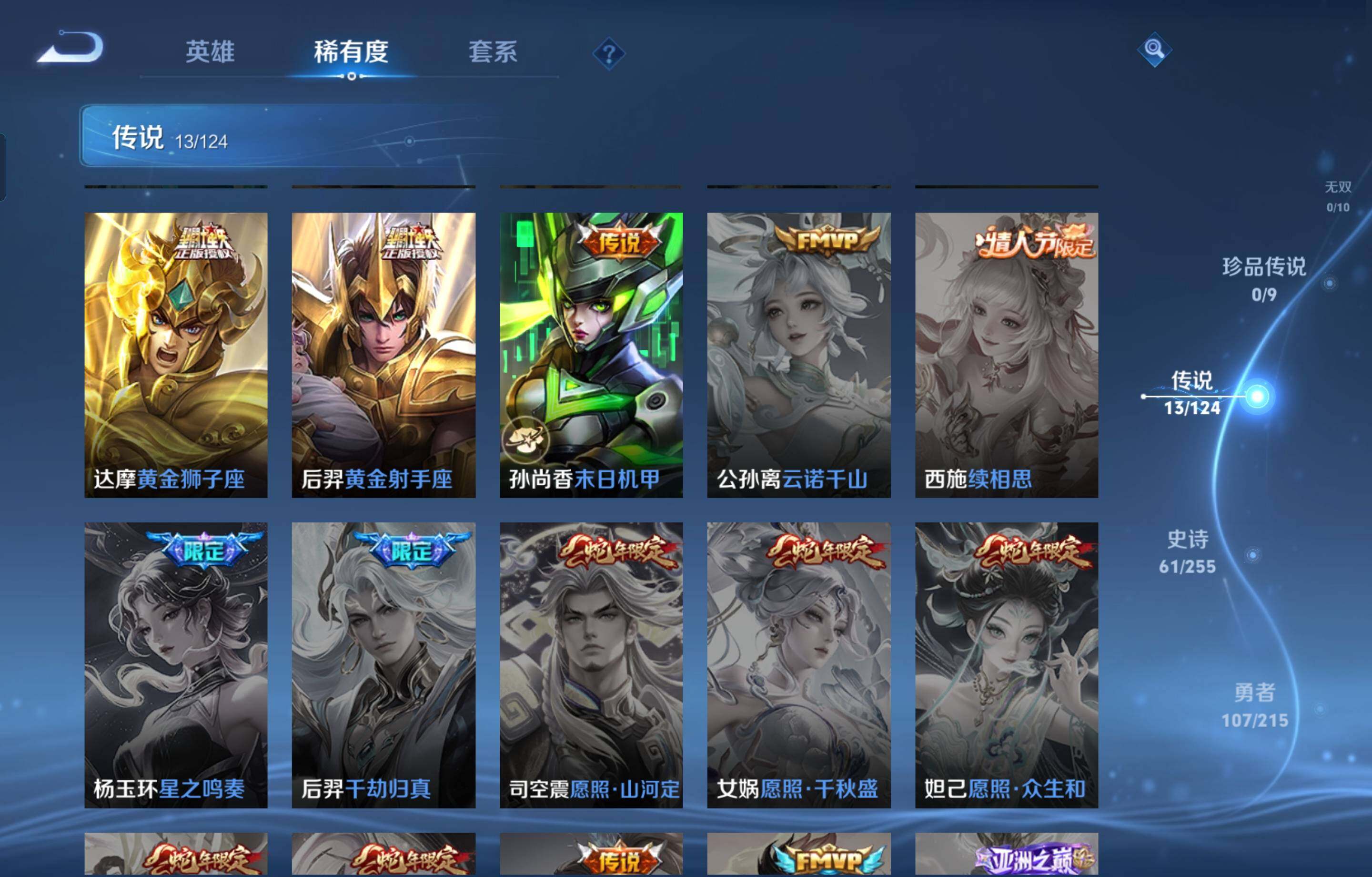 WZCMW4107294王者荣耀账号详情图7