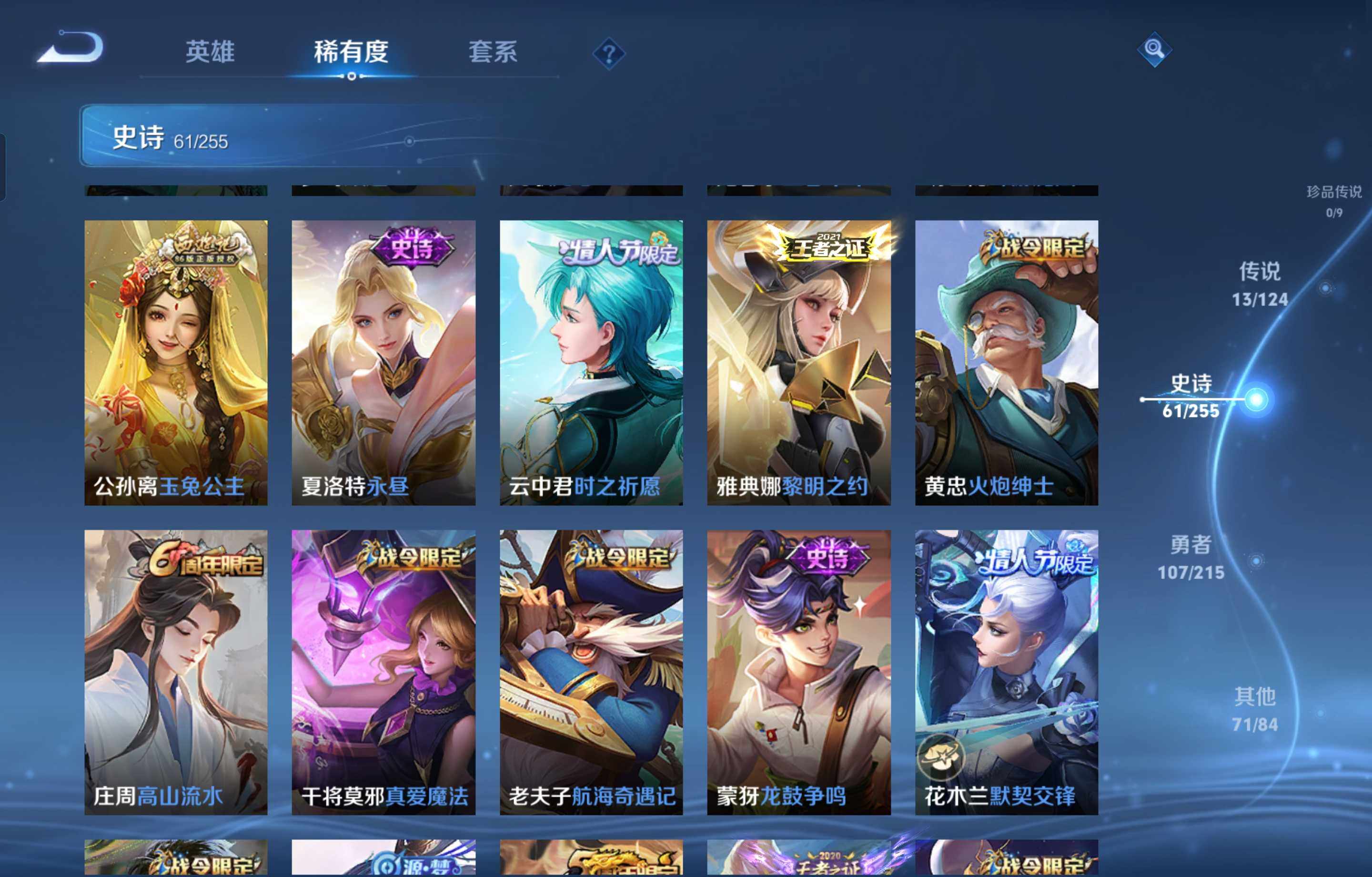 WZCMW4107294王者荣耀账号详情图10