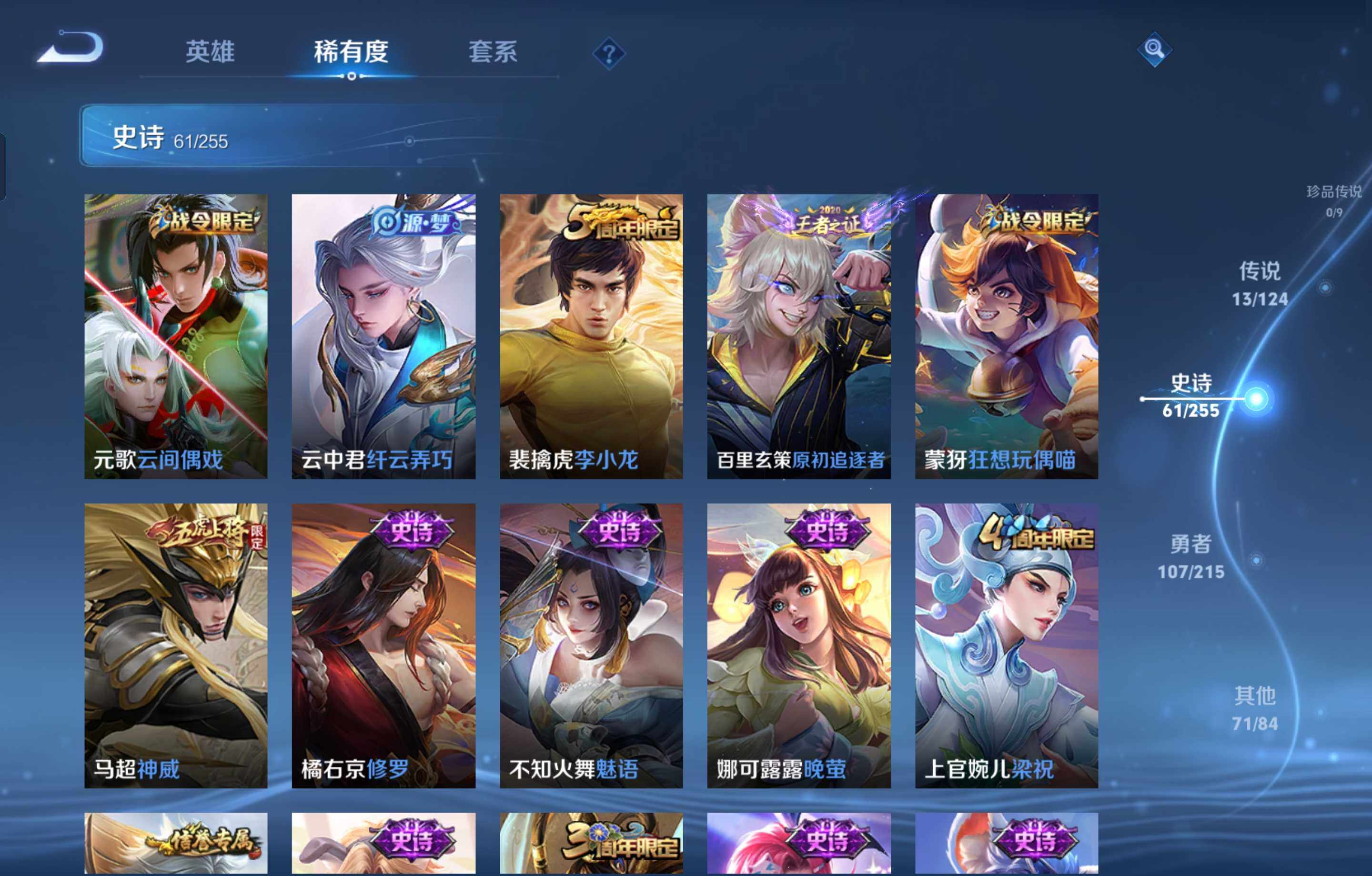 WZCMW4107294王者荣耀账号详情图11