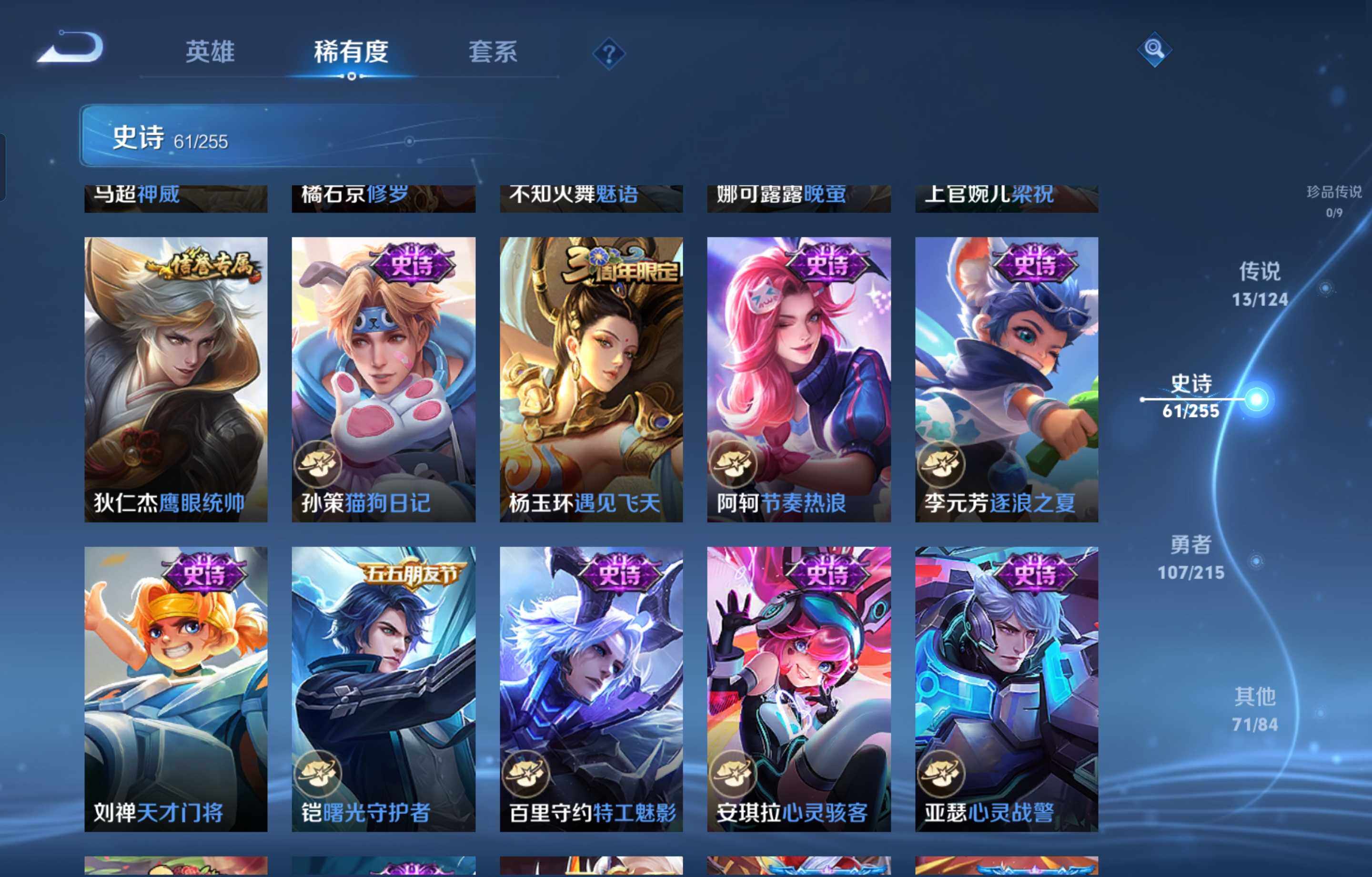 WZCMW4107294王者荣耀账号详情图12