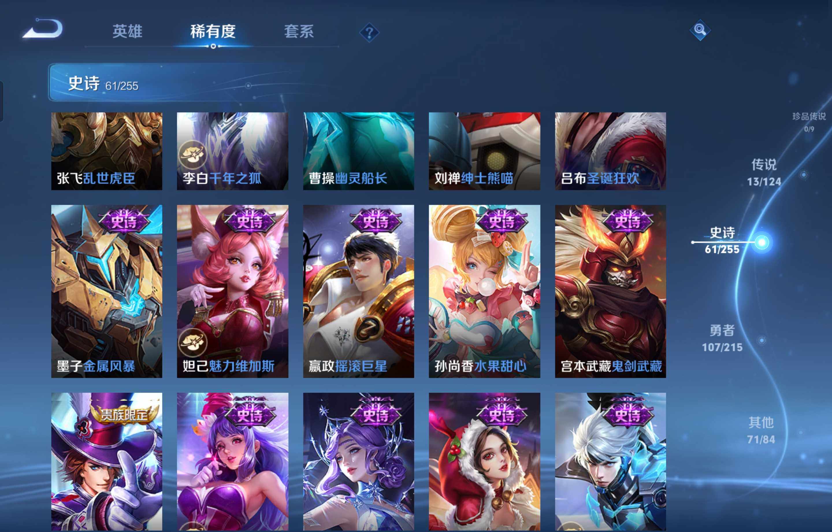 WZCMW4107294王者荣耀账号详情图14