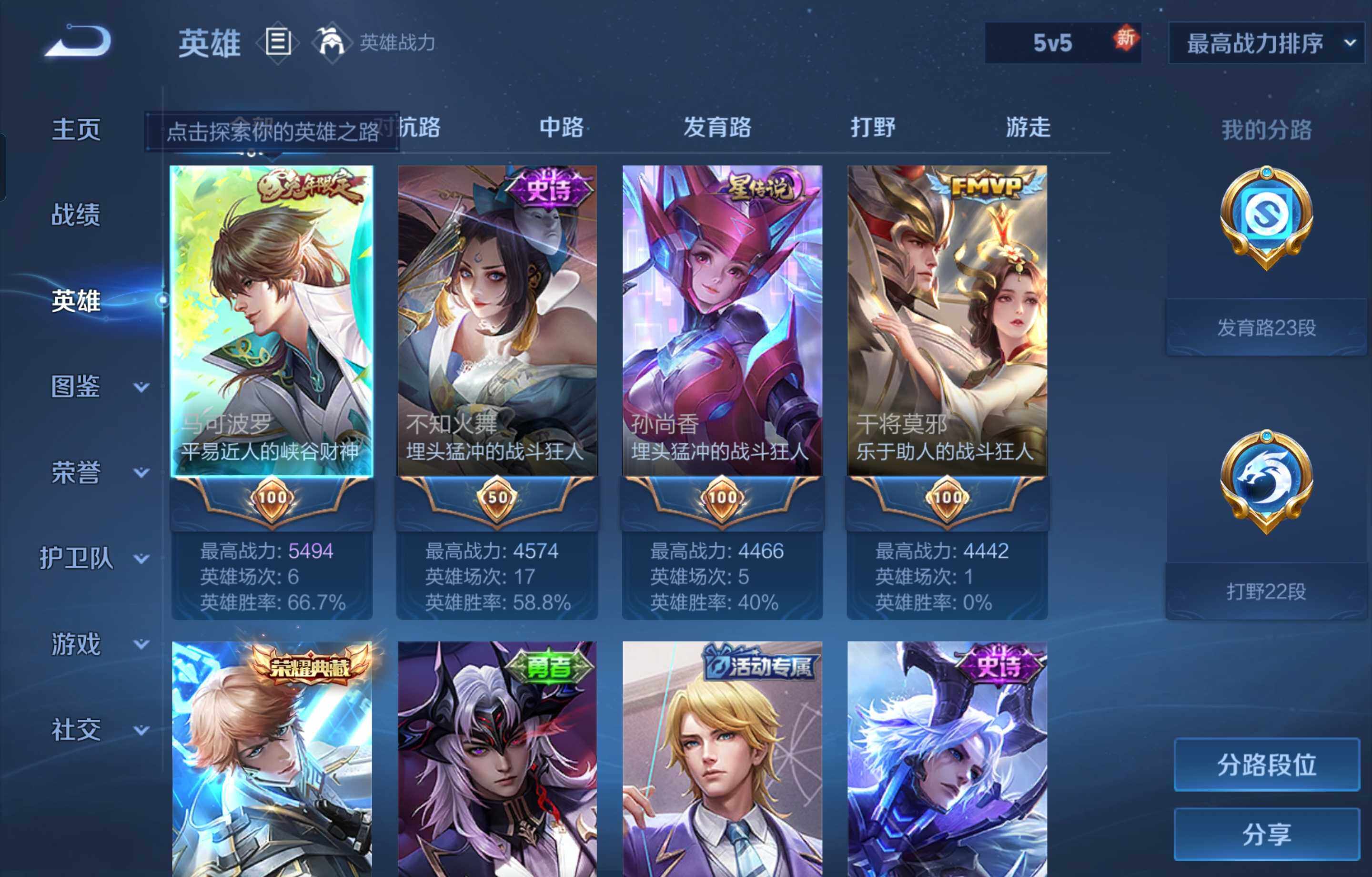 WZCMW4107294王者荣耀账号详情图17