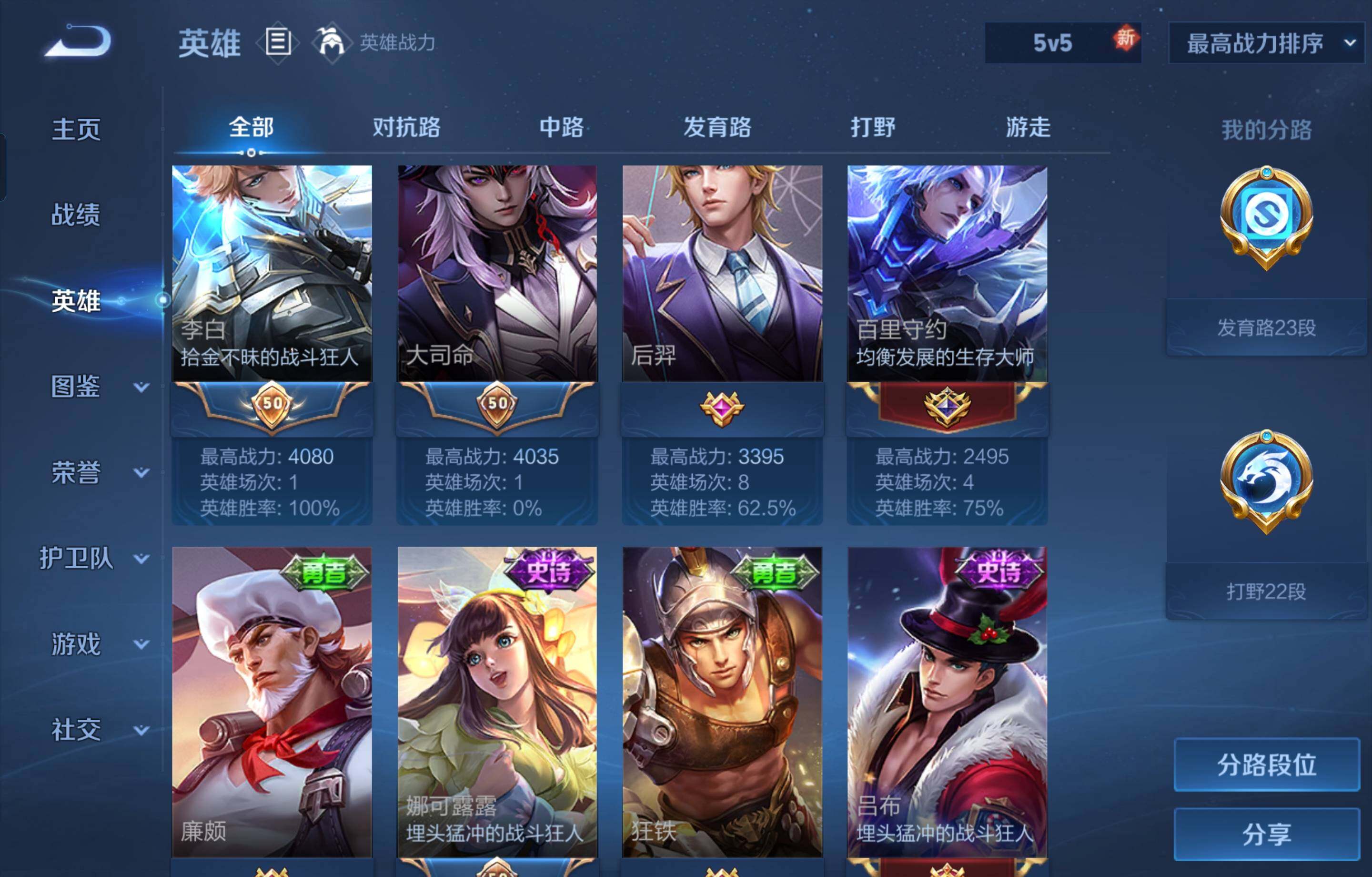 WZCMW4107294王者荣耀账号详情图18