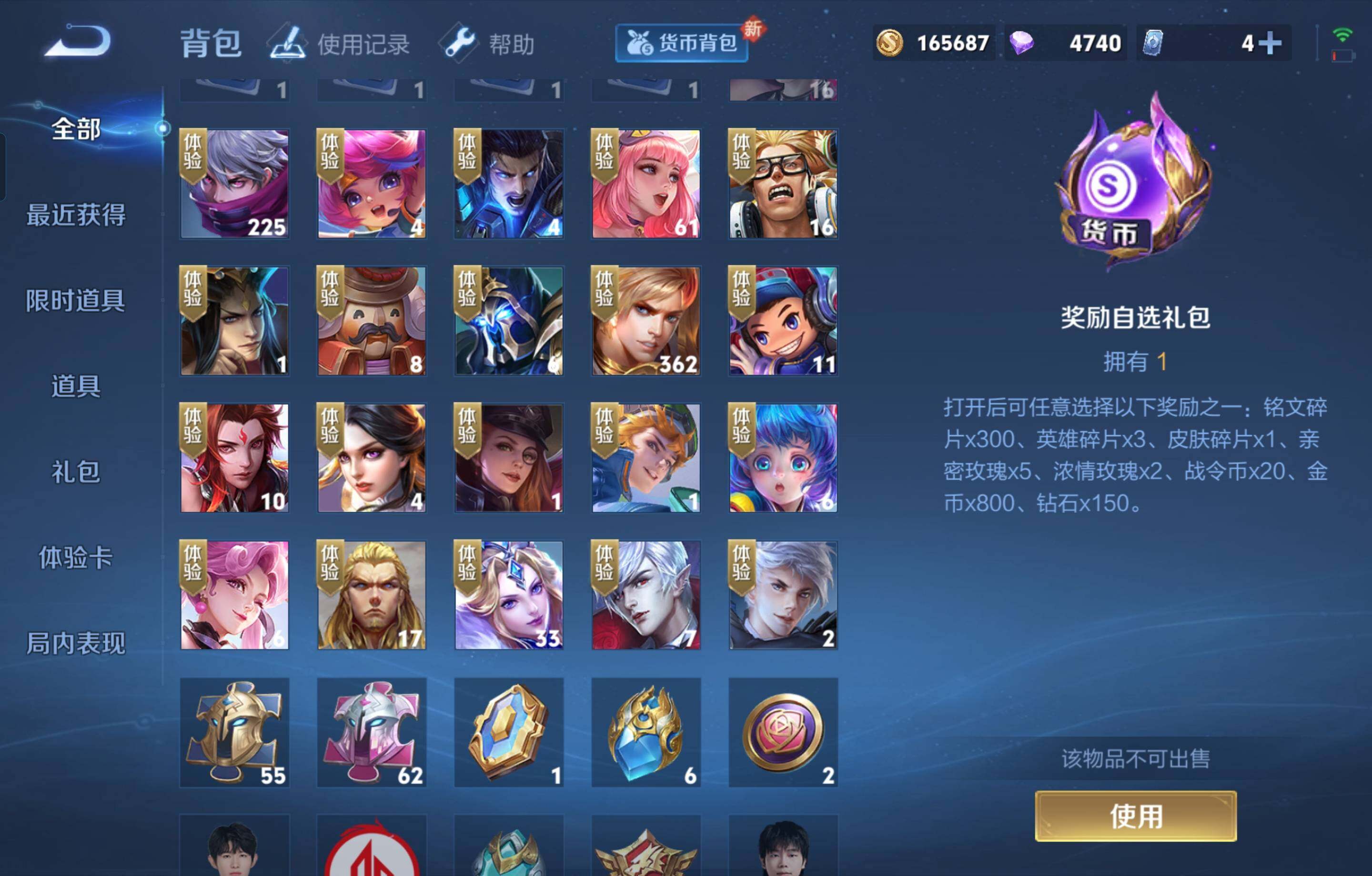 WZCMW4107294王者荣耀账号详情图20