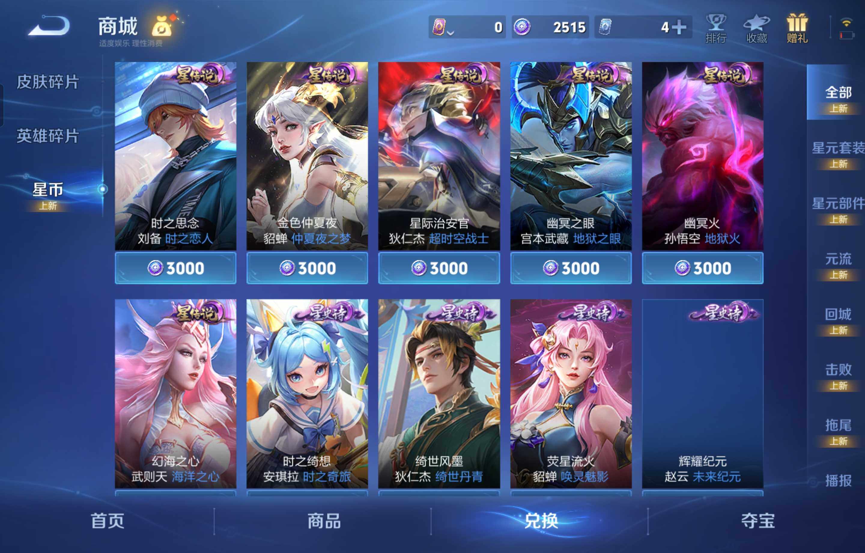 WZCMW4107294王者荣耀账号详情图21