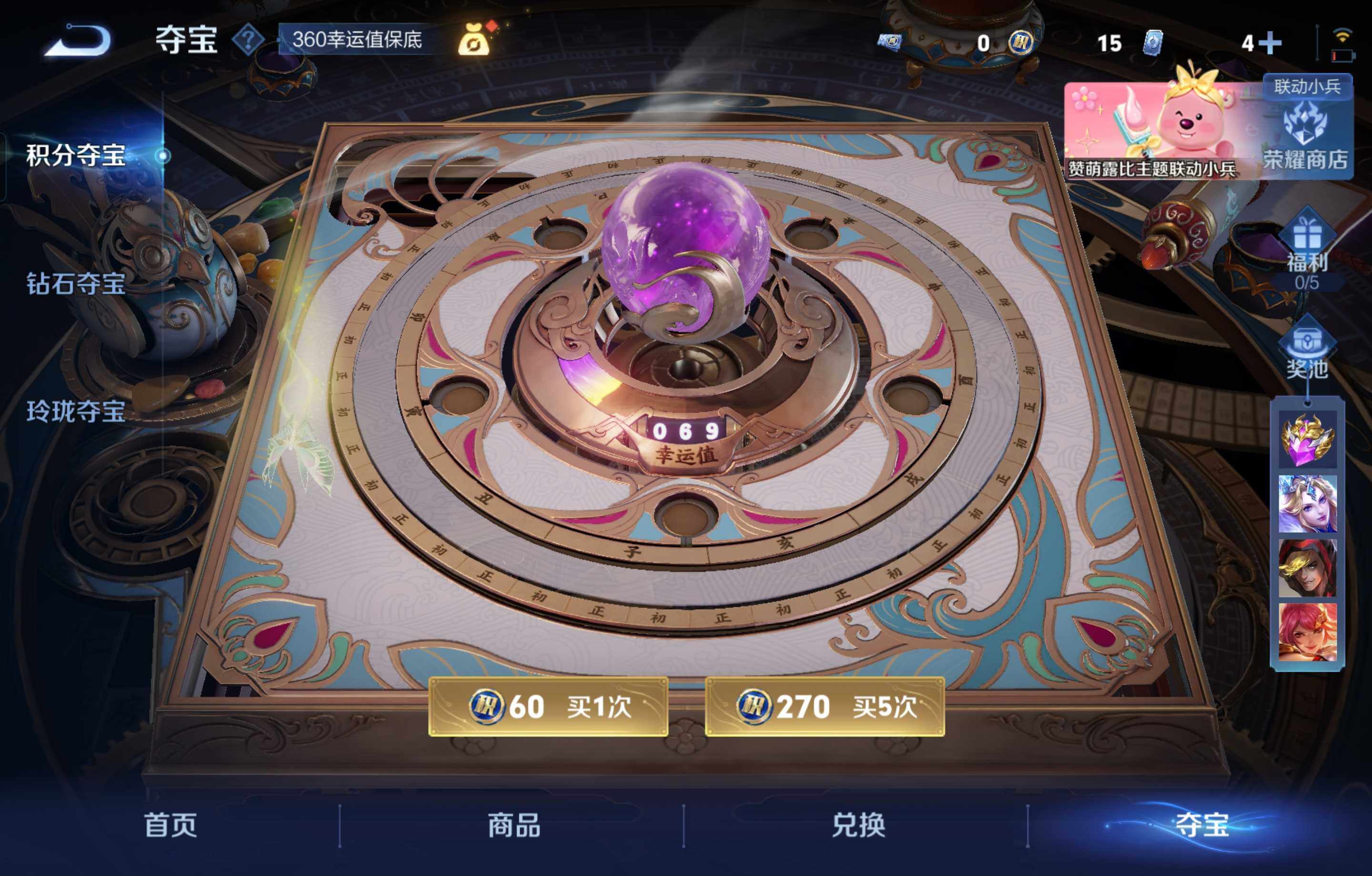 WZCMW4107294王者荣耀账号详情图22