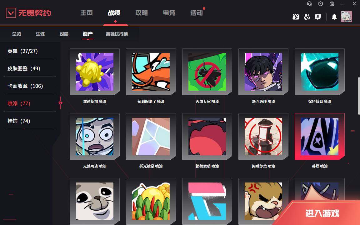 WWQLXY39035无畏契约账号详情图8 WWQLXY39035无畏契约账号详情图8