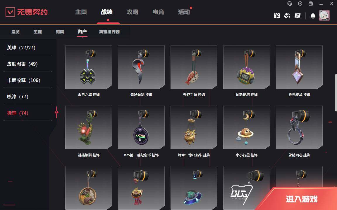WWQLXY39035无畏契约账号详情图10 WWQLXY39035无畏契约账号详情图10