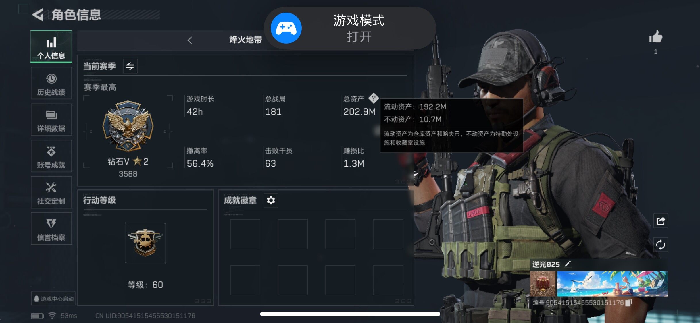 三角洲行动账号QQ[10139970]【Q区三端互通】【可二次】ASYs1478-特勤处：仓库6级/训练中心6级/靶场4级-总资产202.9M-哈夫币103M-烽火等级：60级【勾选了部分账号，详细看图，平台认证商家店