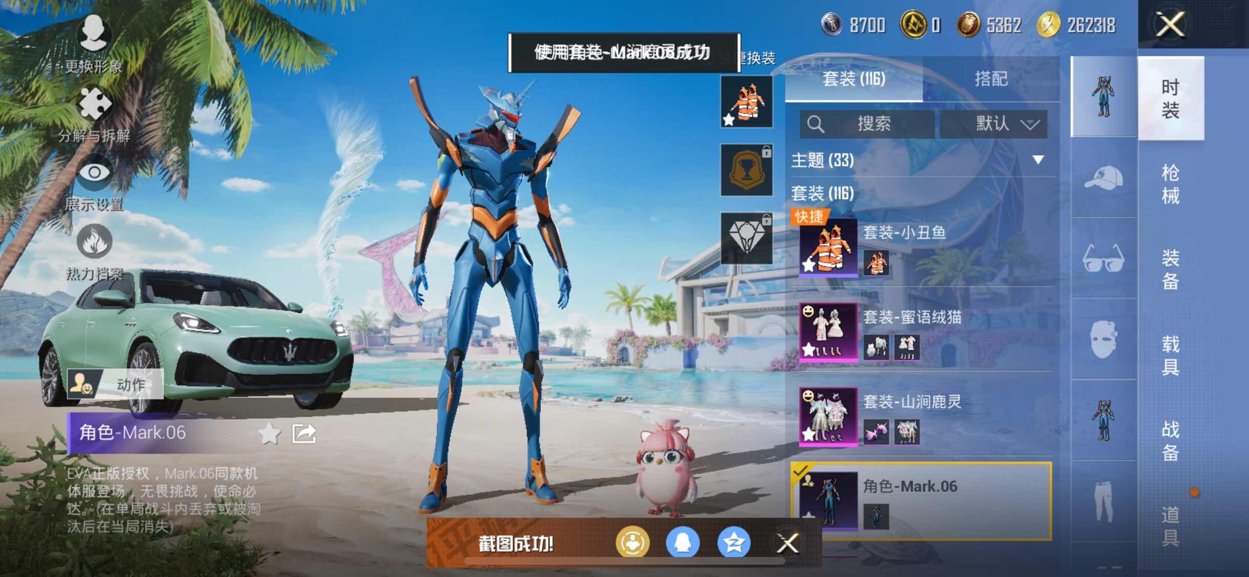 HPYXS3289571和平精英账号详情图6 HPYXS3289571和平精英账号详情图6