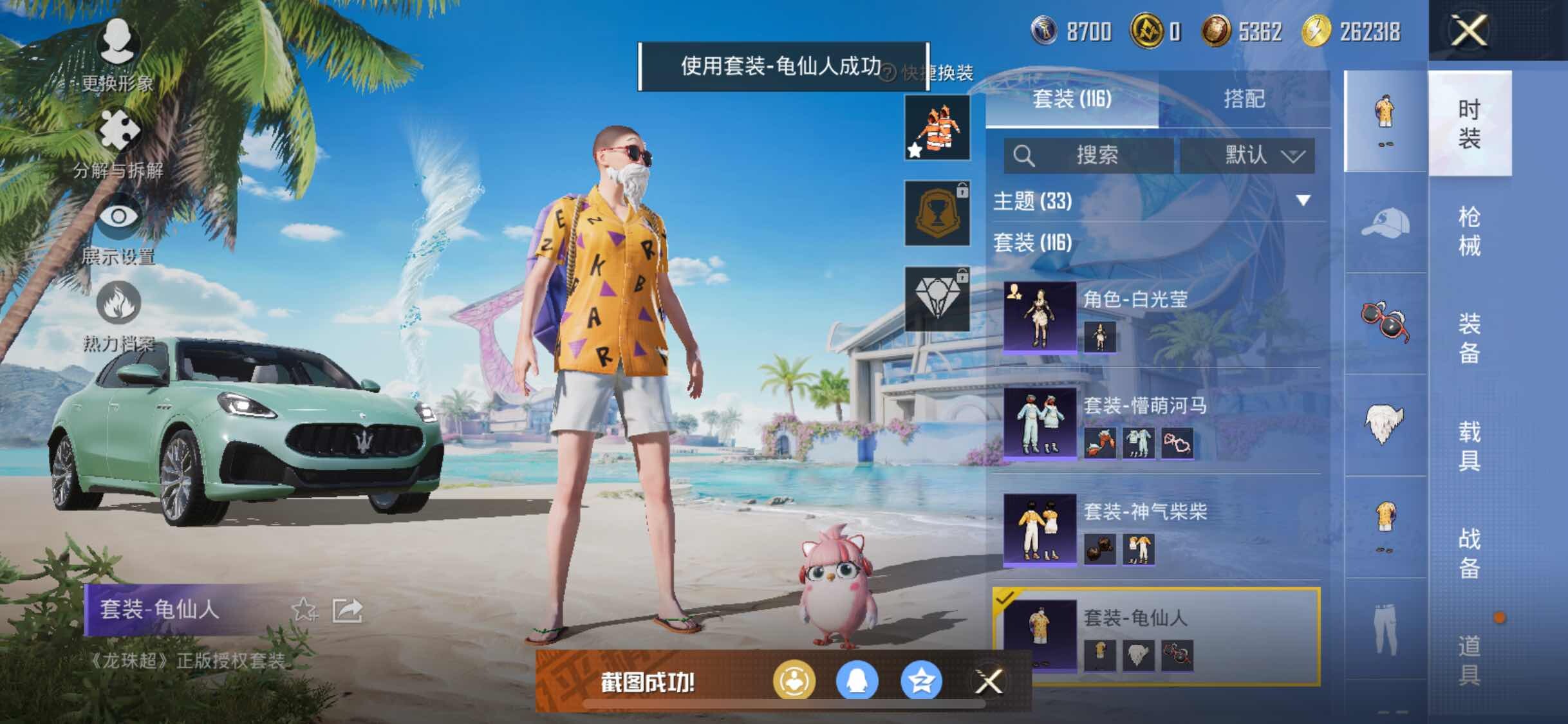 HPYXS3289571和平精英账号详情图8 HPYXS3289571和平精英账号详情图8