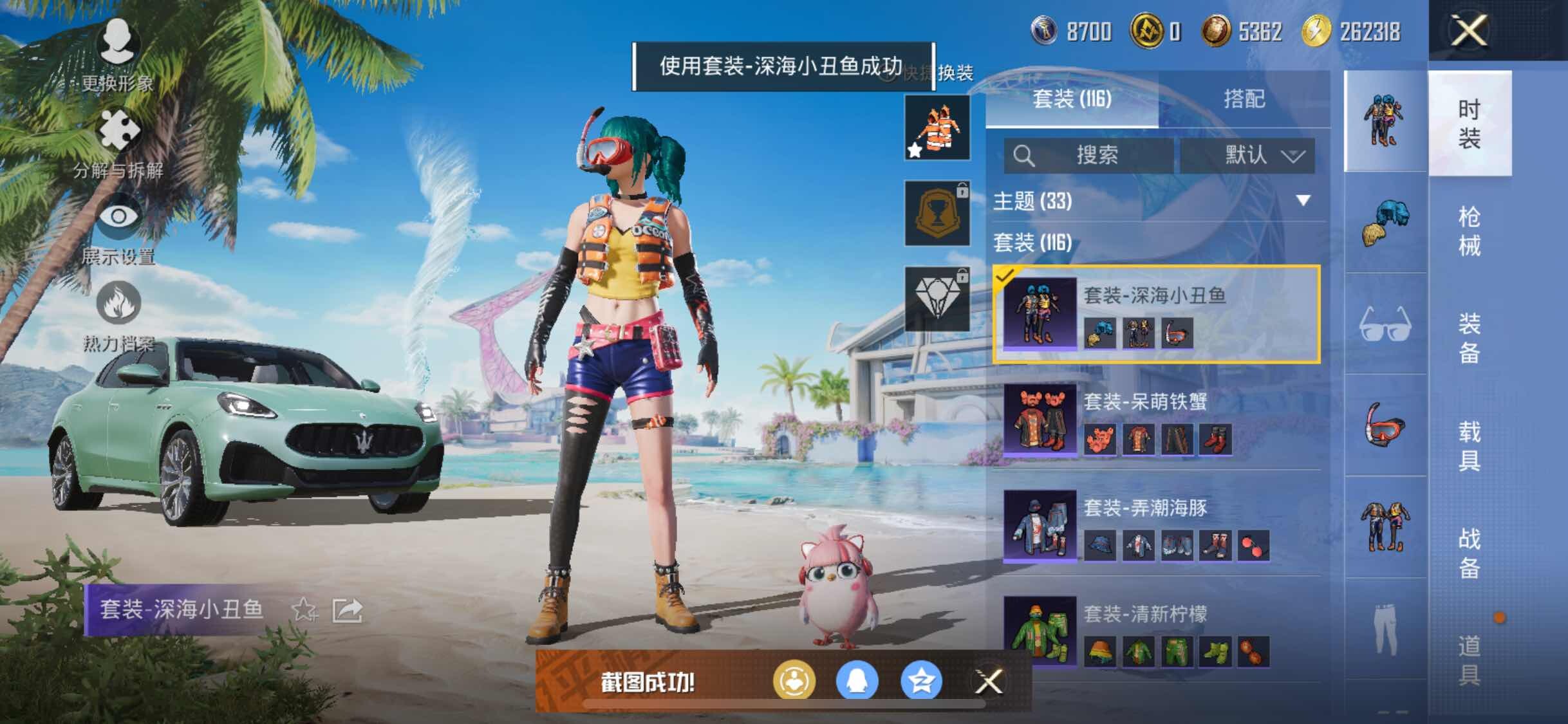 HPYXS3289571和平精英账号详情图9 HPYXS3289571和平精英账号详情图9