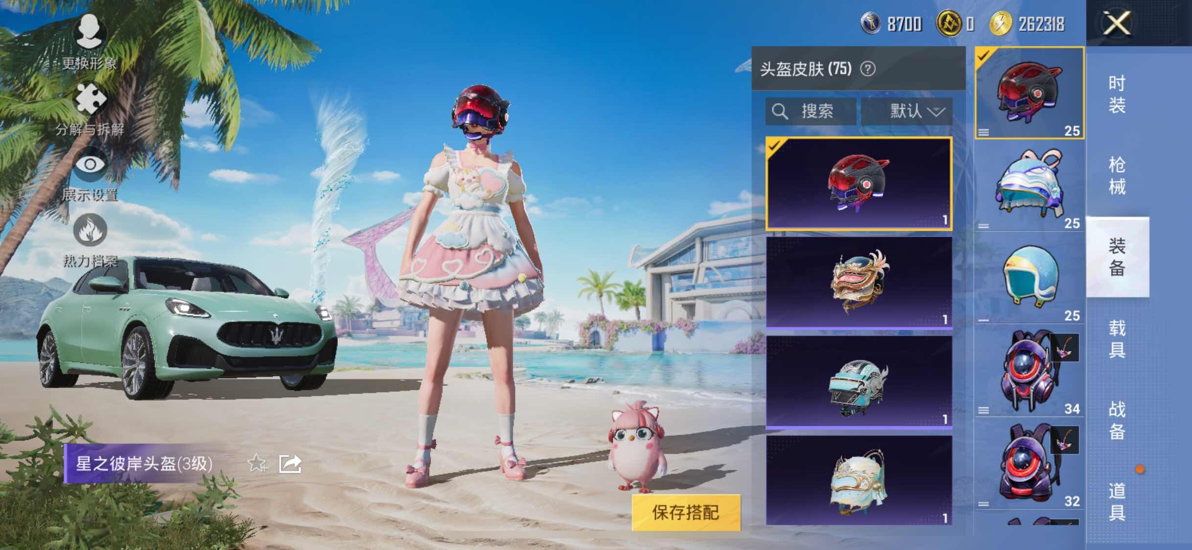 HPYXS3289571和平精英账号详情图10 HPYXS3289571和平精英账号详情图10