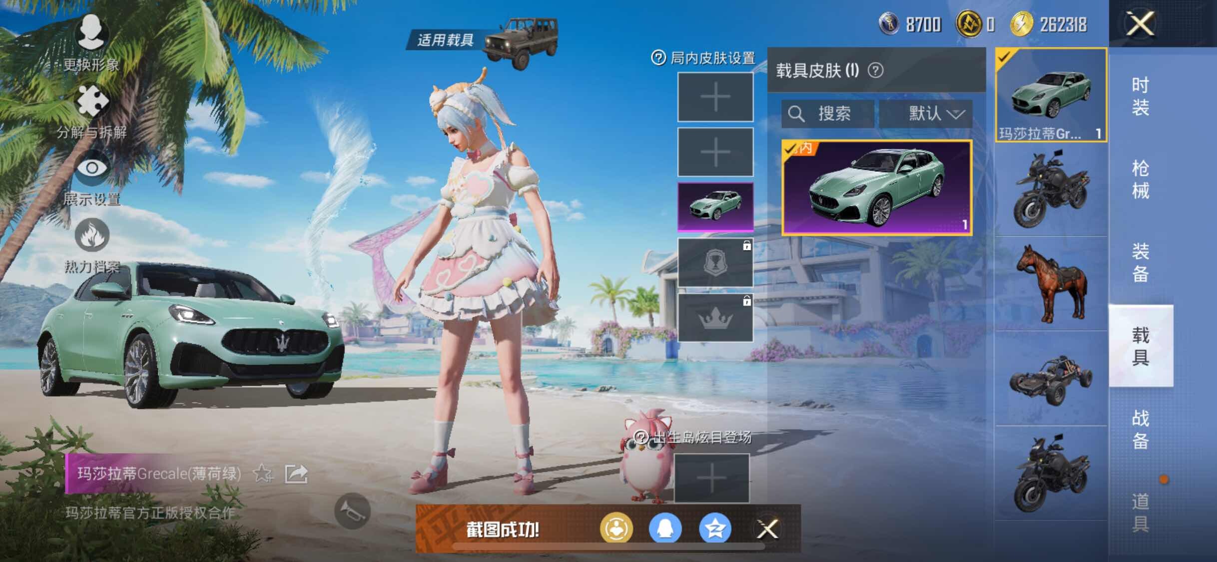 HPYXS3289571和平精英账号详情图12 HPYXS3289571和平精英账号详情图12