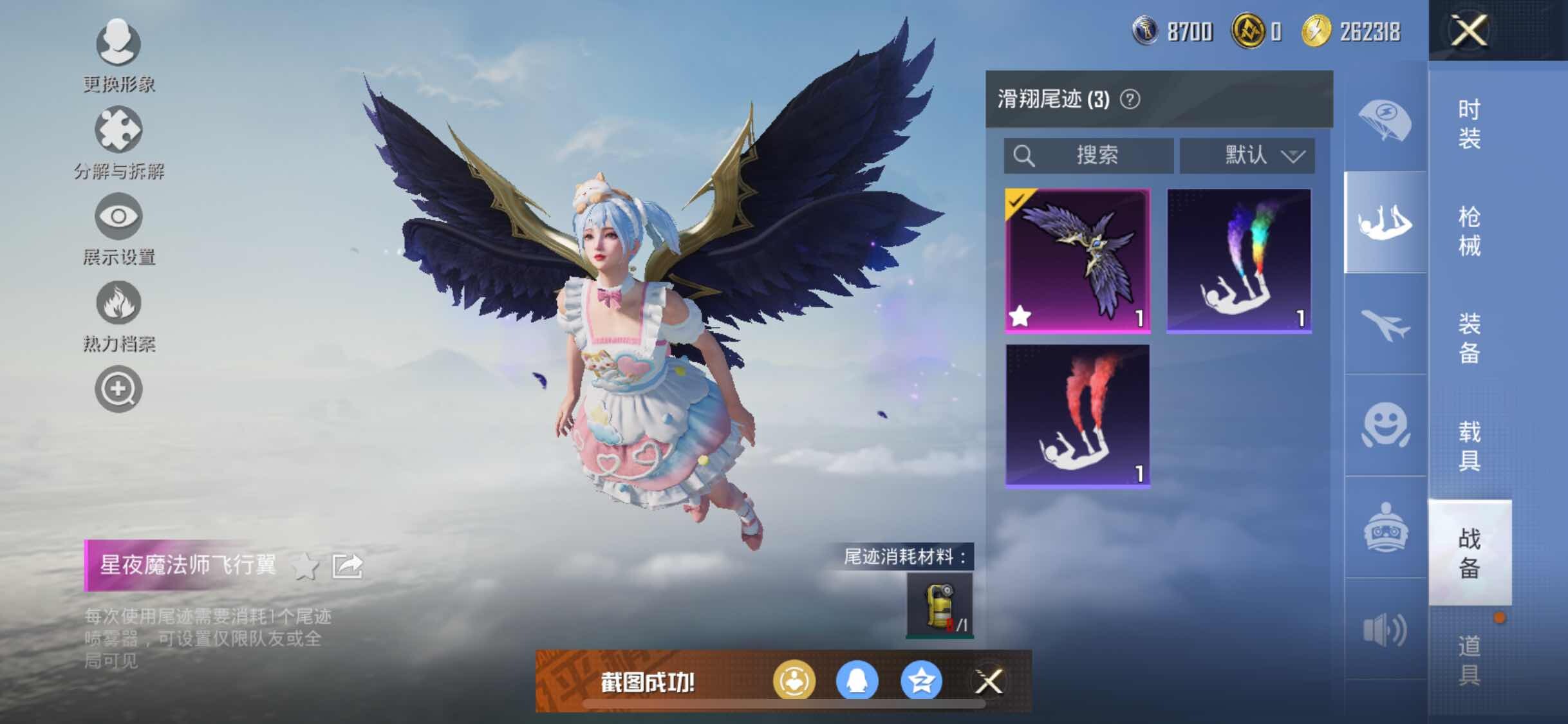 HPYXS3289571和平精英账号详情图14 HPYXS3289571和平精英账号详情图14