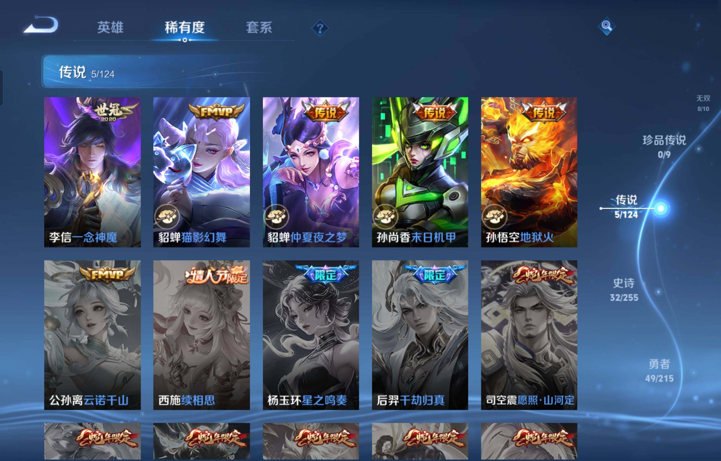 WZCMW4107288王者荣耀账号详情图4