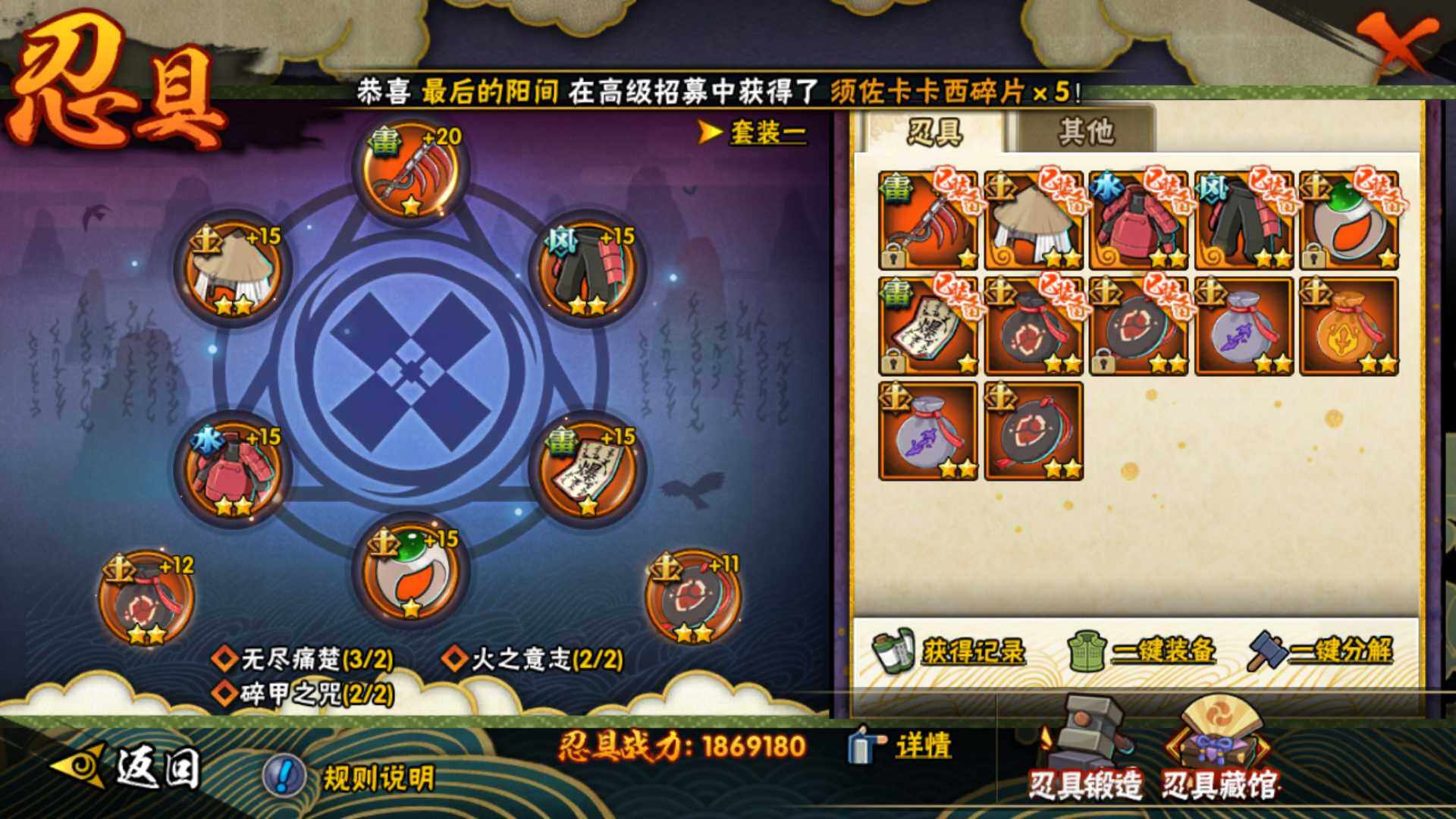 HYLFY315153火影忍者账号详情图11 HYLFY315153火影忍者账号详情图11